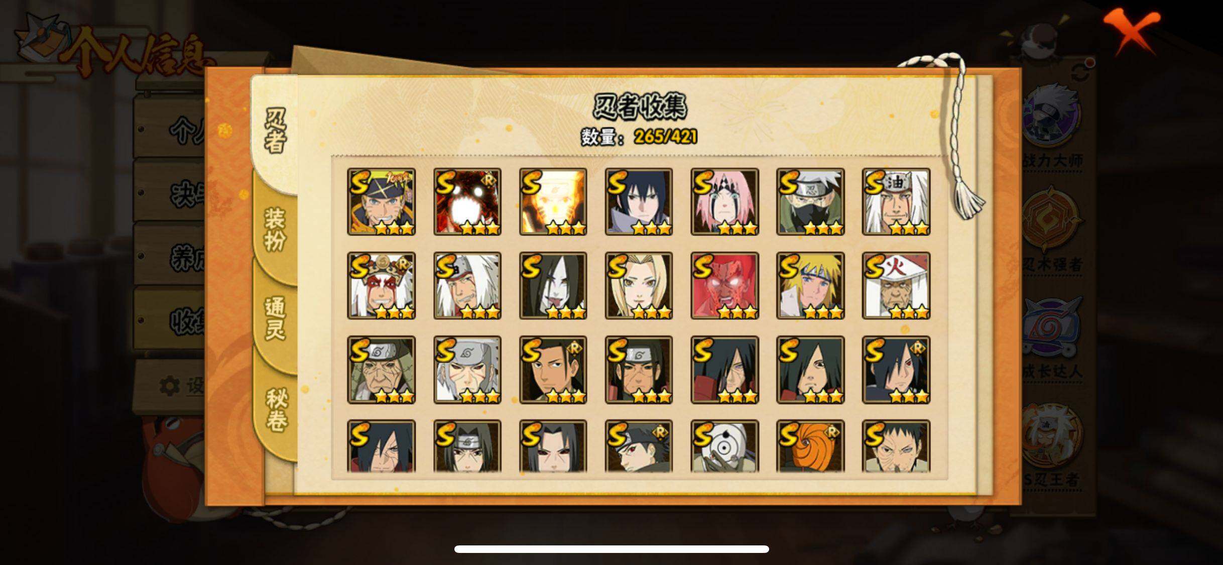 HYJM46287火影忍者账号详情图3