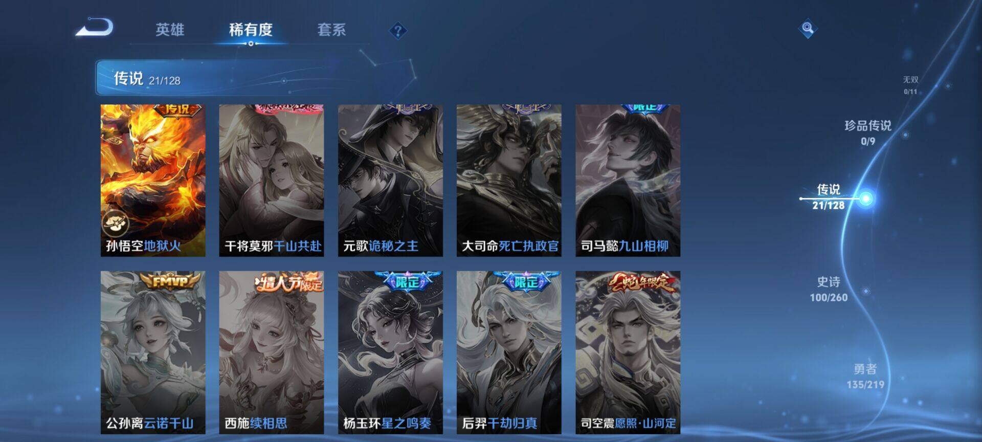 WZCMW4122658王者荣耀账号详情图10