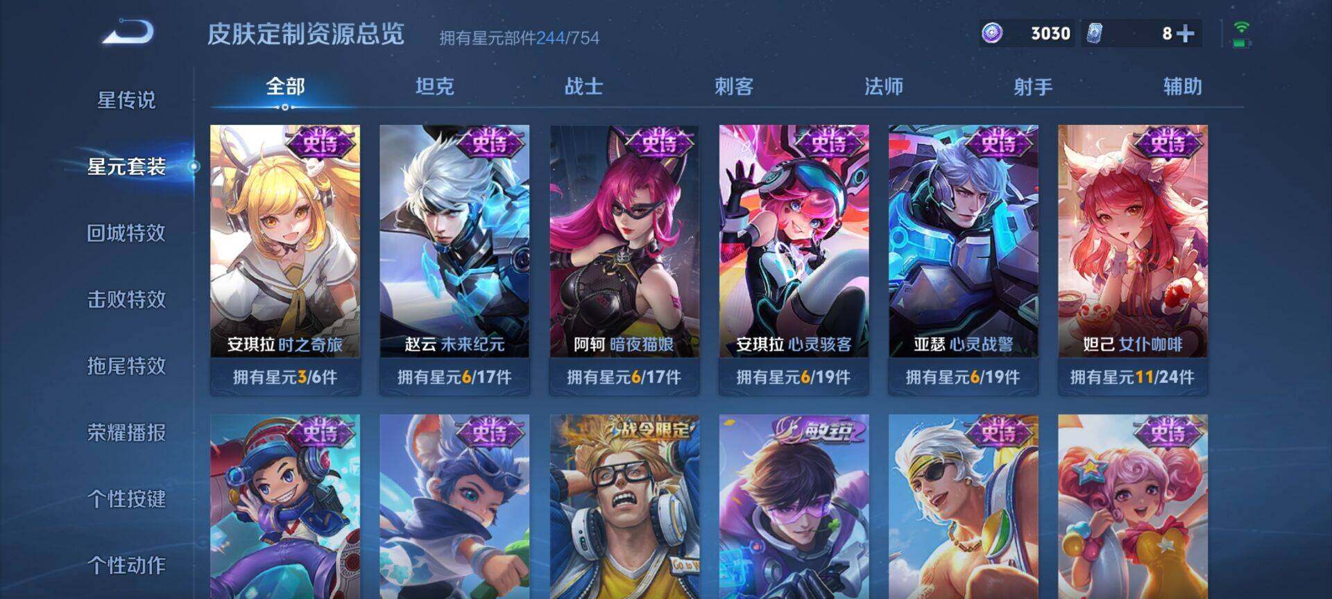 WZCMW4122658王者荣耀账号详情图11