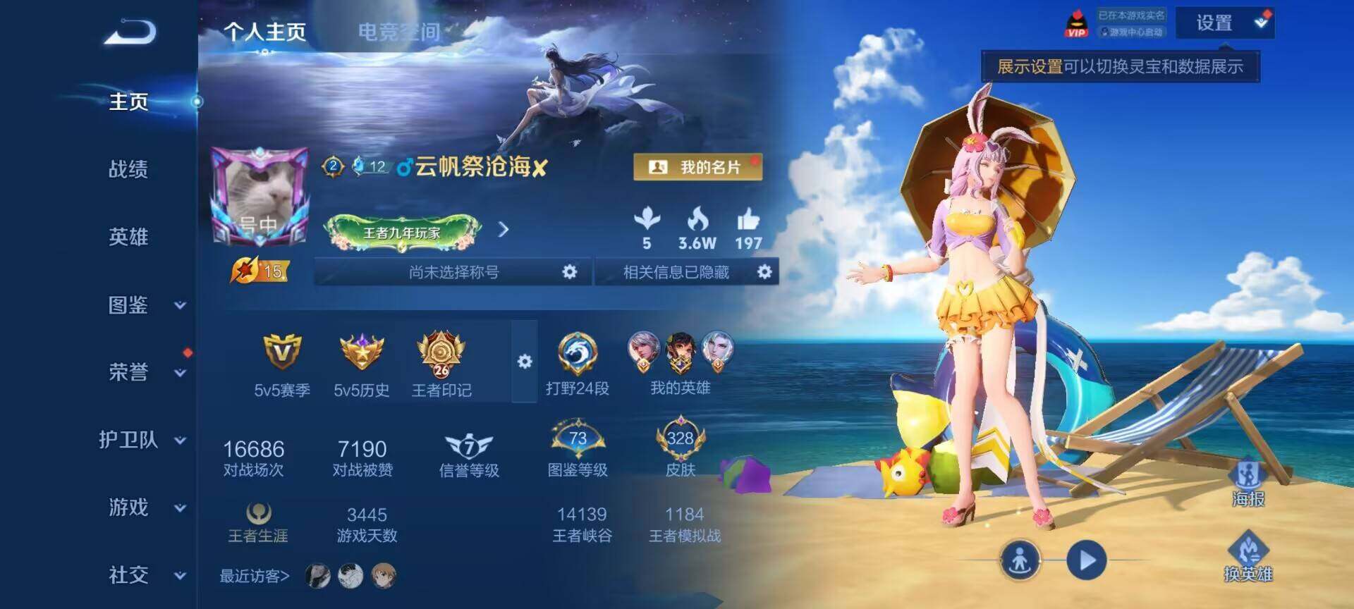 WZCMW4122658王者荣耀账号详情图2