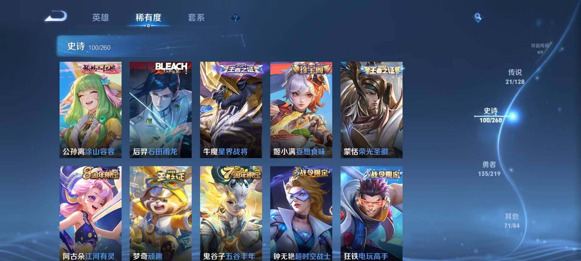 WZCMW4122658王者荣耀账号详情图12