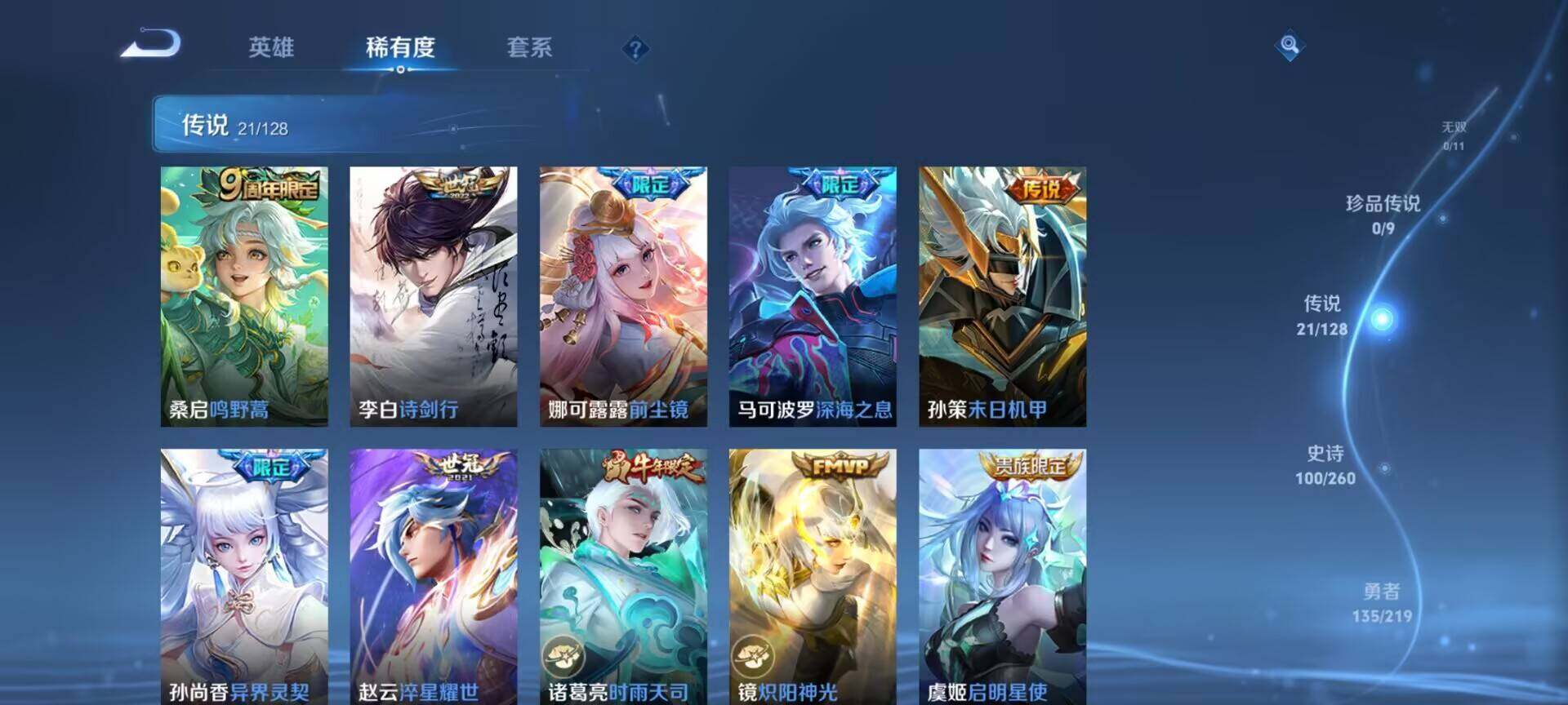 WZCMW4122658王者荣耀账号详情图13