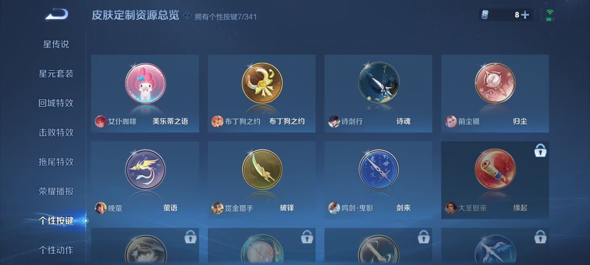 WZCMW4122658王者荣耀账号详情图14