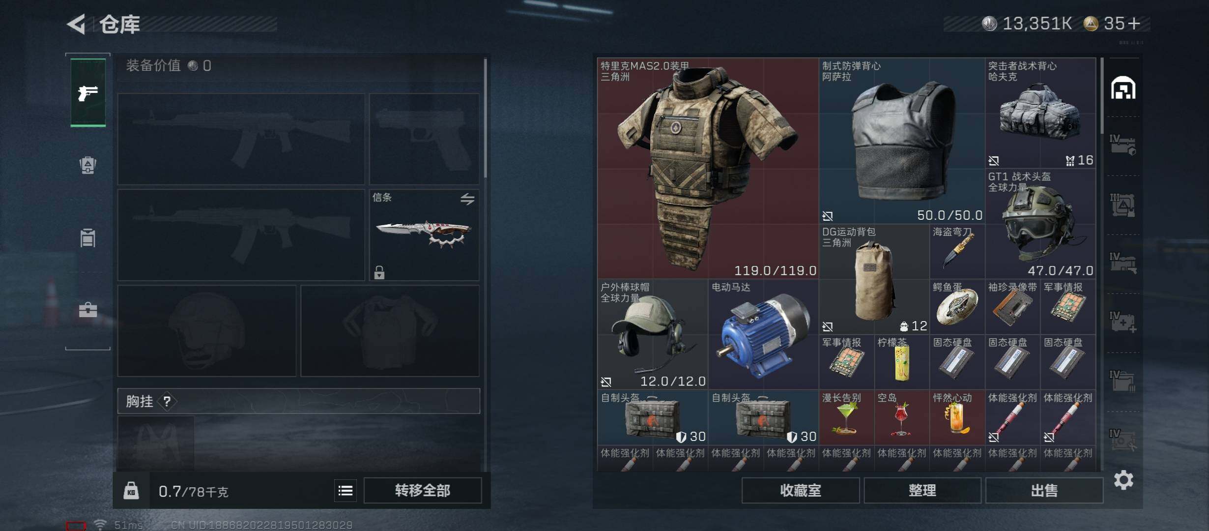 SJZCMW431286三角洲行动账号详情图12