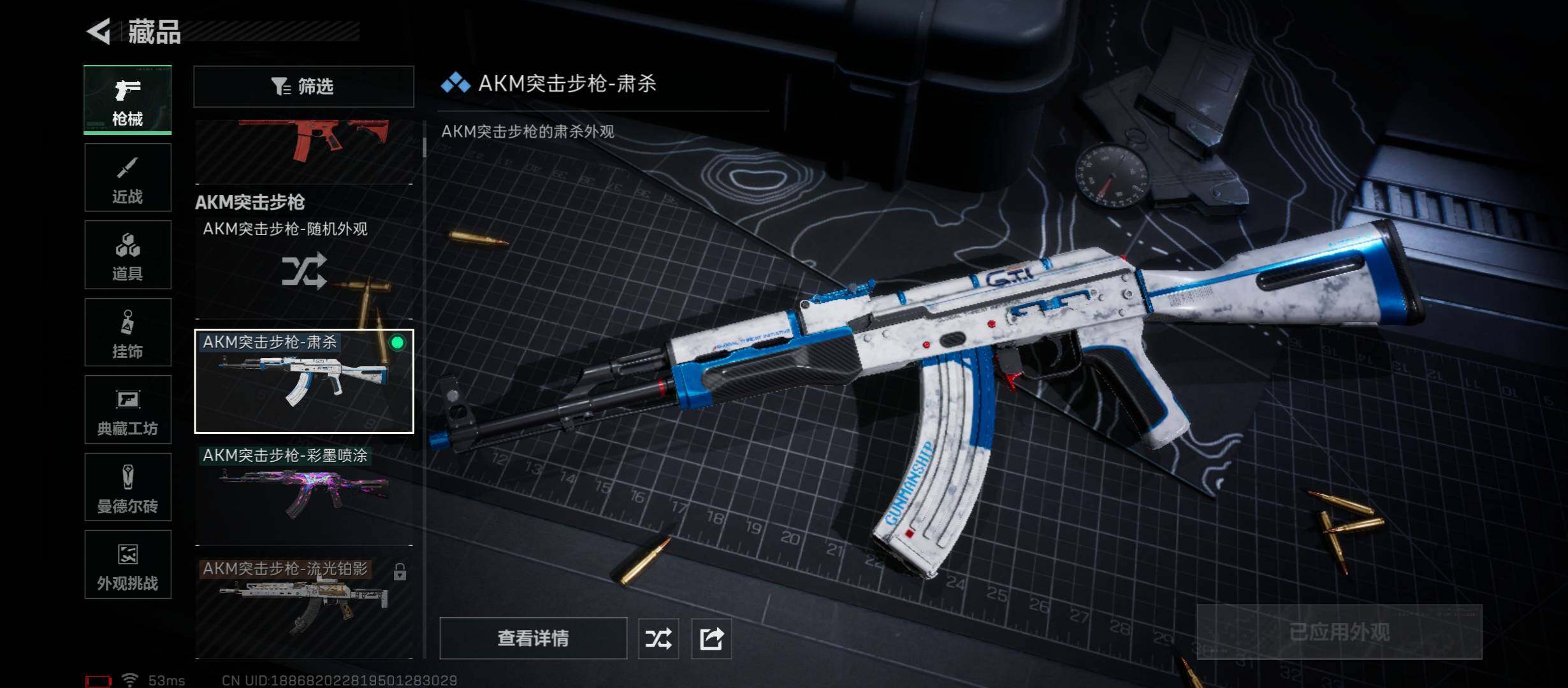 SJZCMW431286三角洲行动账号详情图9