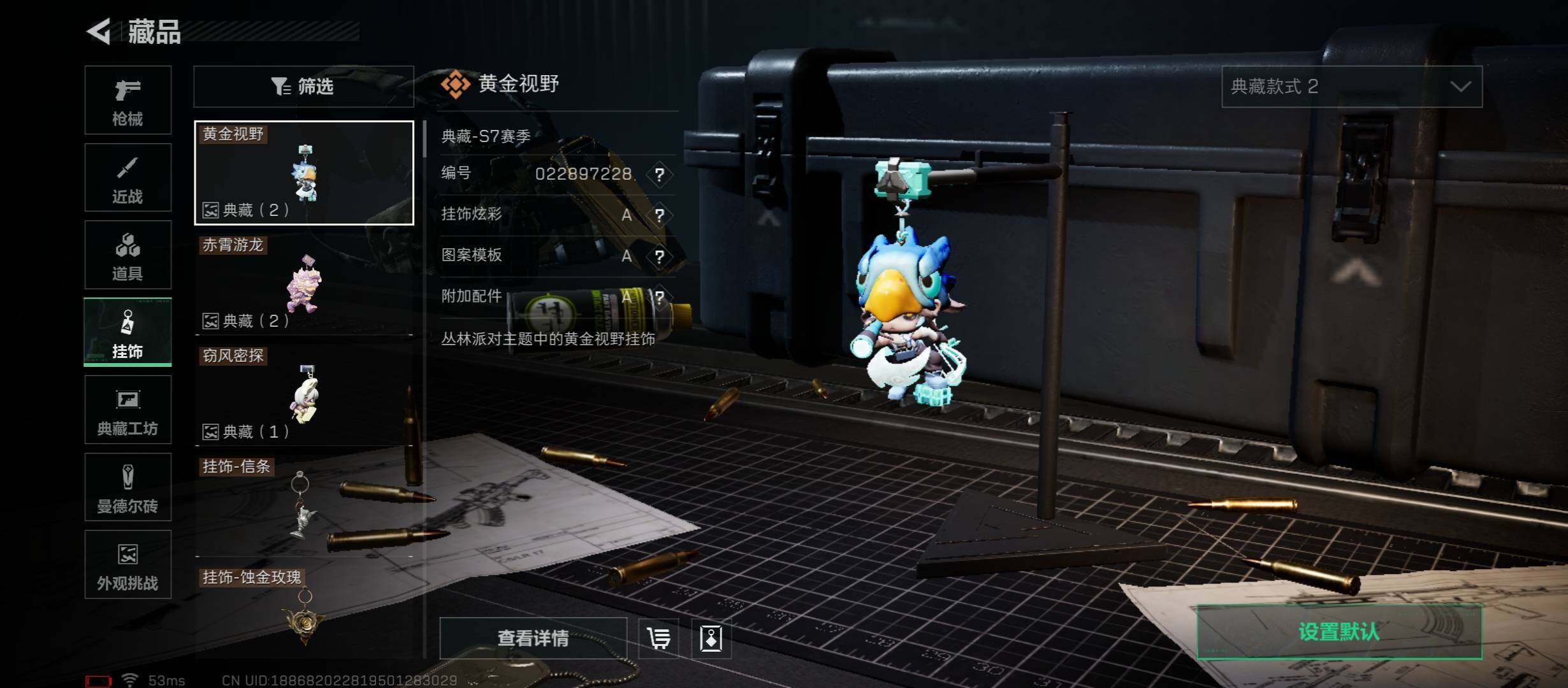 SJZCMW431286三角洲行动账号详情图10