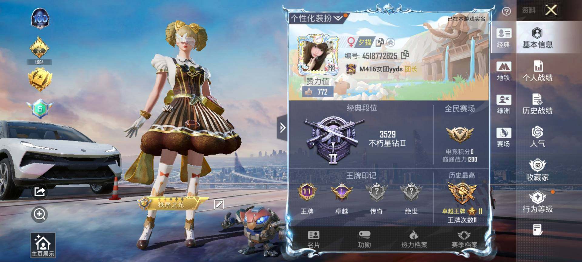 HPCMW468885和平精英账号详情图2