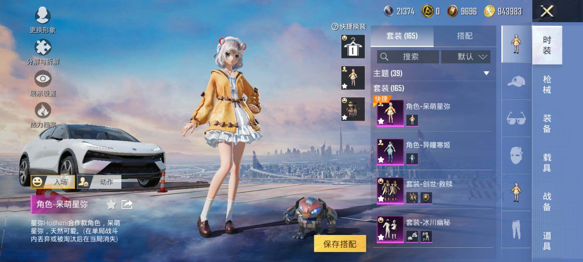 HPCMW468885和平精英账号详情图5