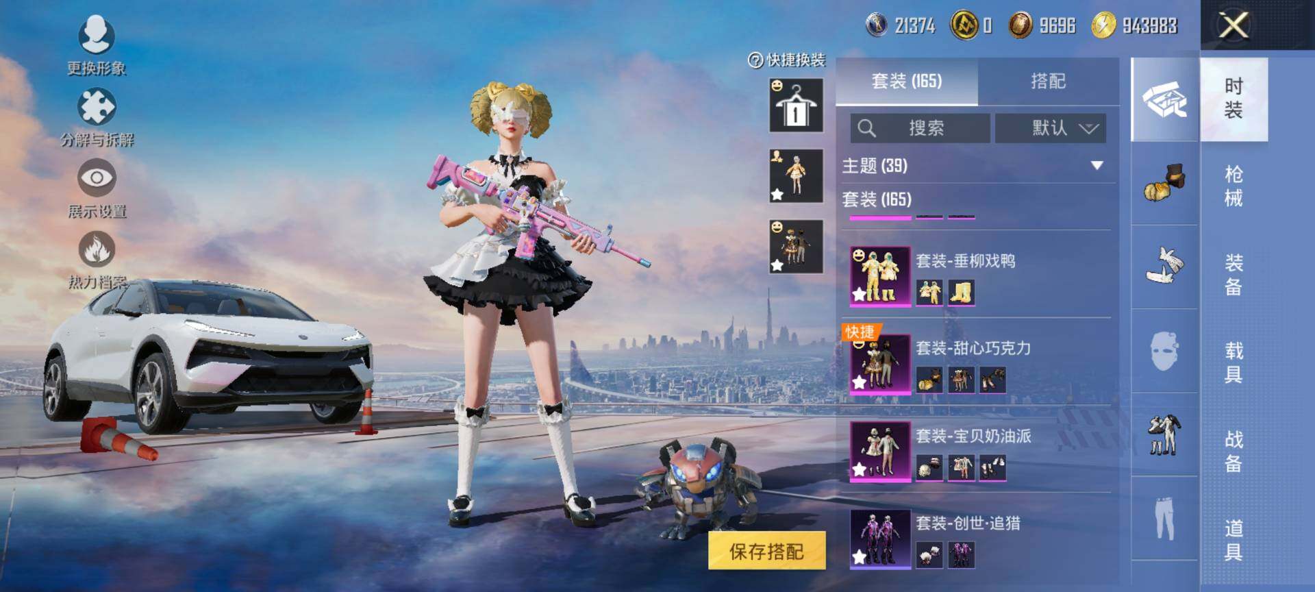 HPCMW468885和平精英账号详情图6