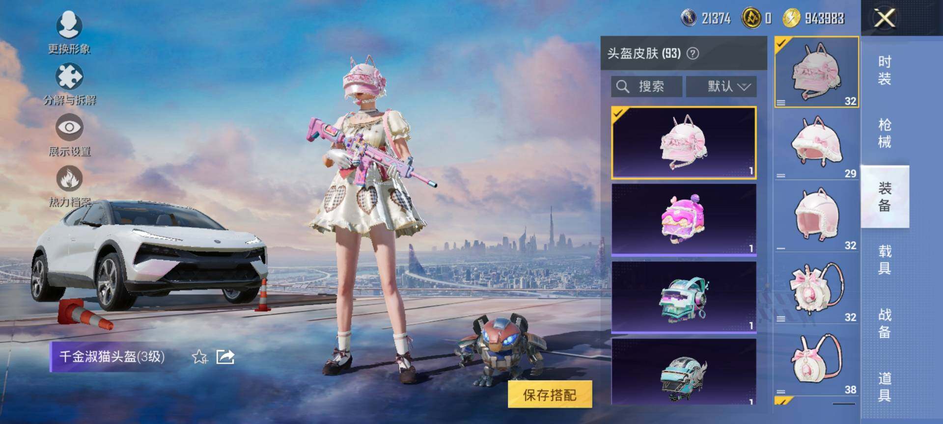 HPCMW468885和平精英账号详情图7