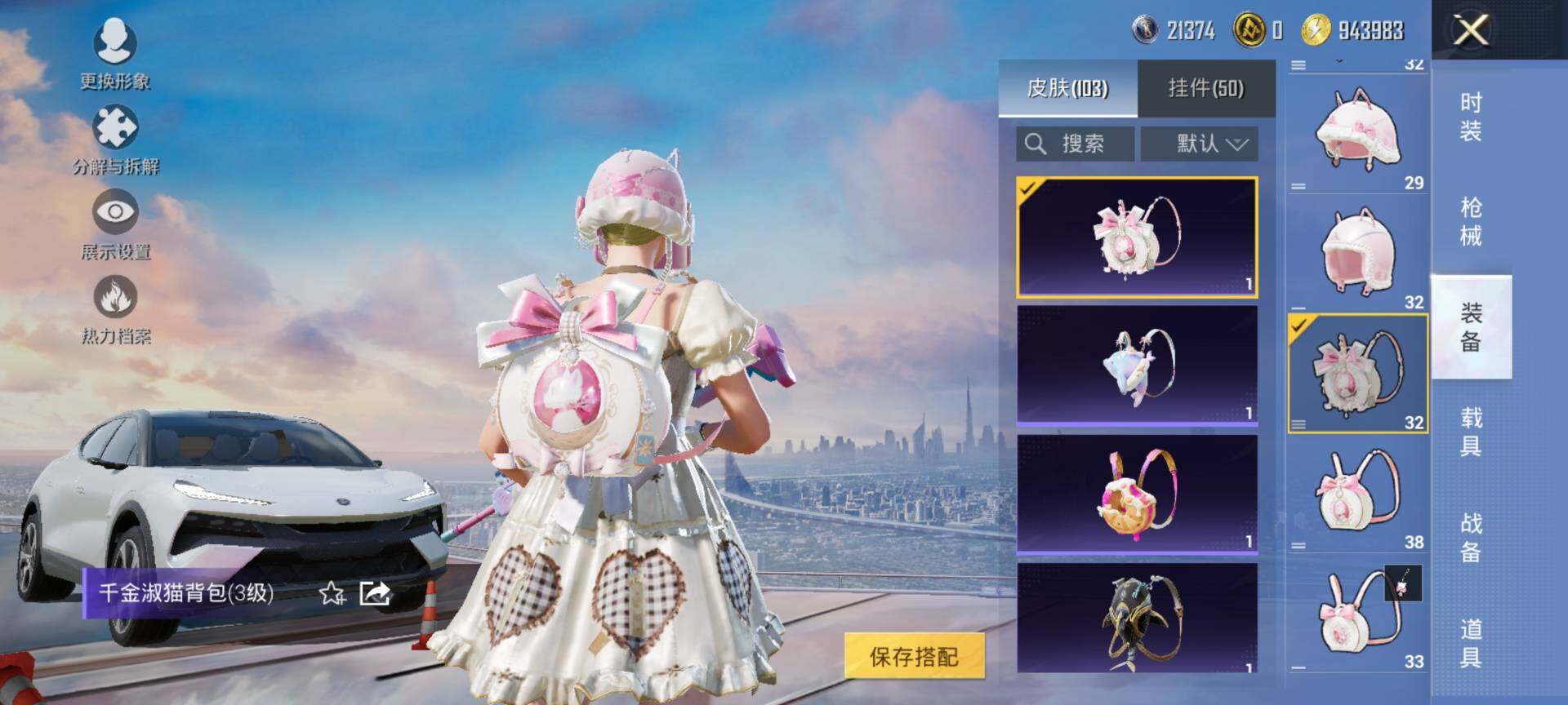 HPCMW468885和平精英账号详情图8