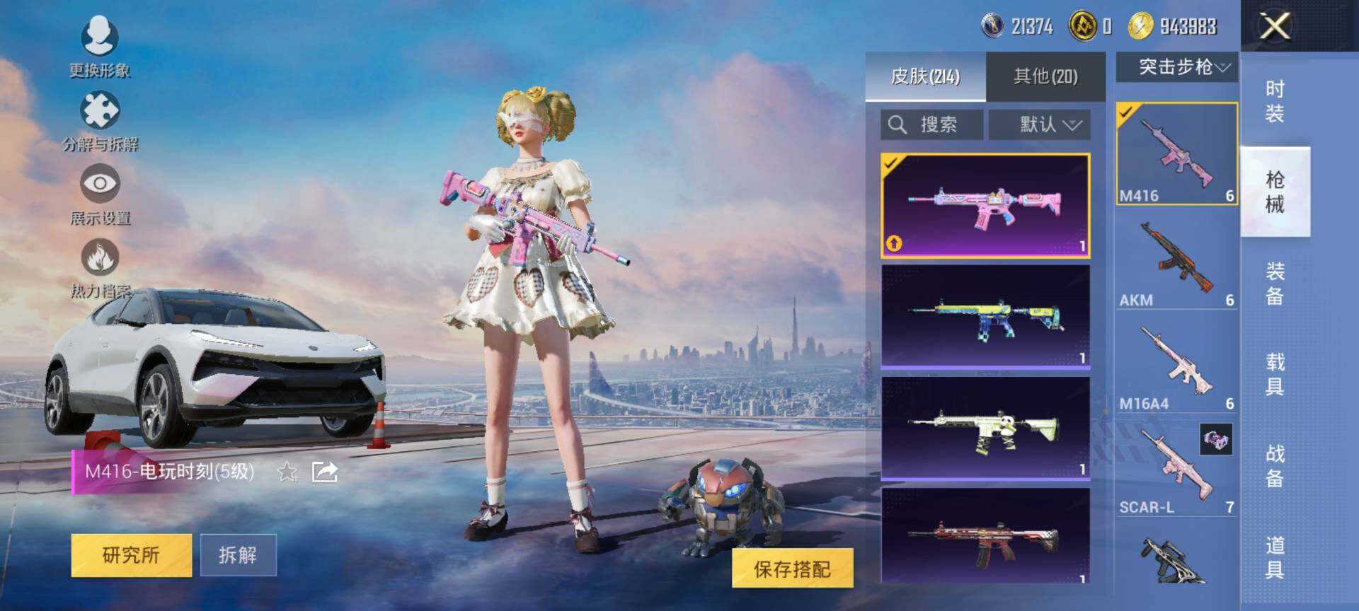 HPCMW468885和平精英账号详情图9