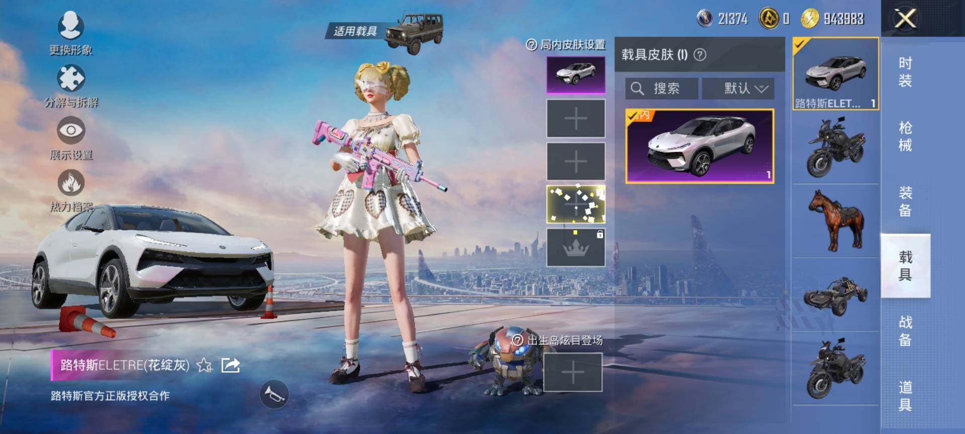 HPCMW468885和平精英账号详情图10