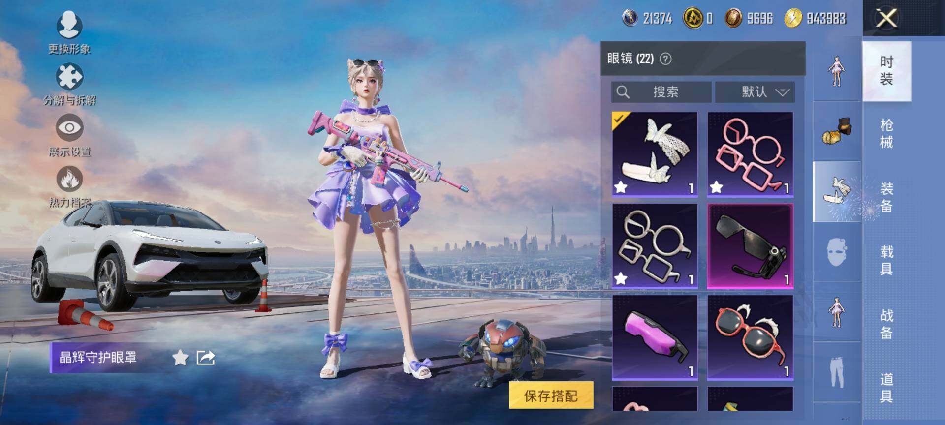 HPCMW468885和平精英账号详情图12