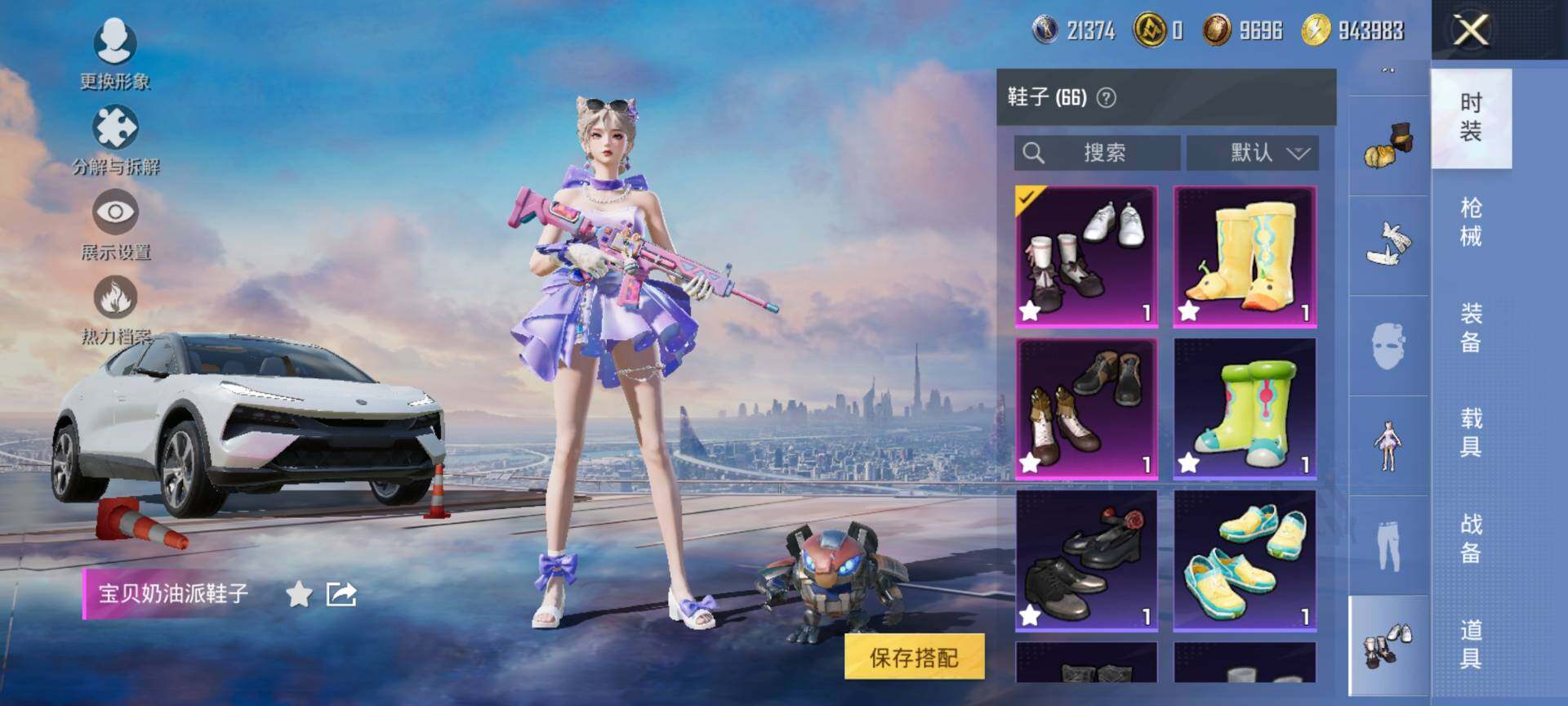 HPCMW468885和平精英账号详情图13