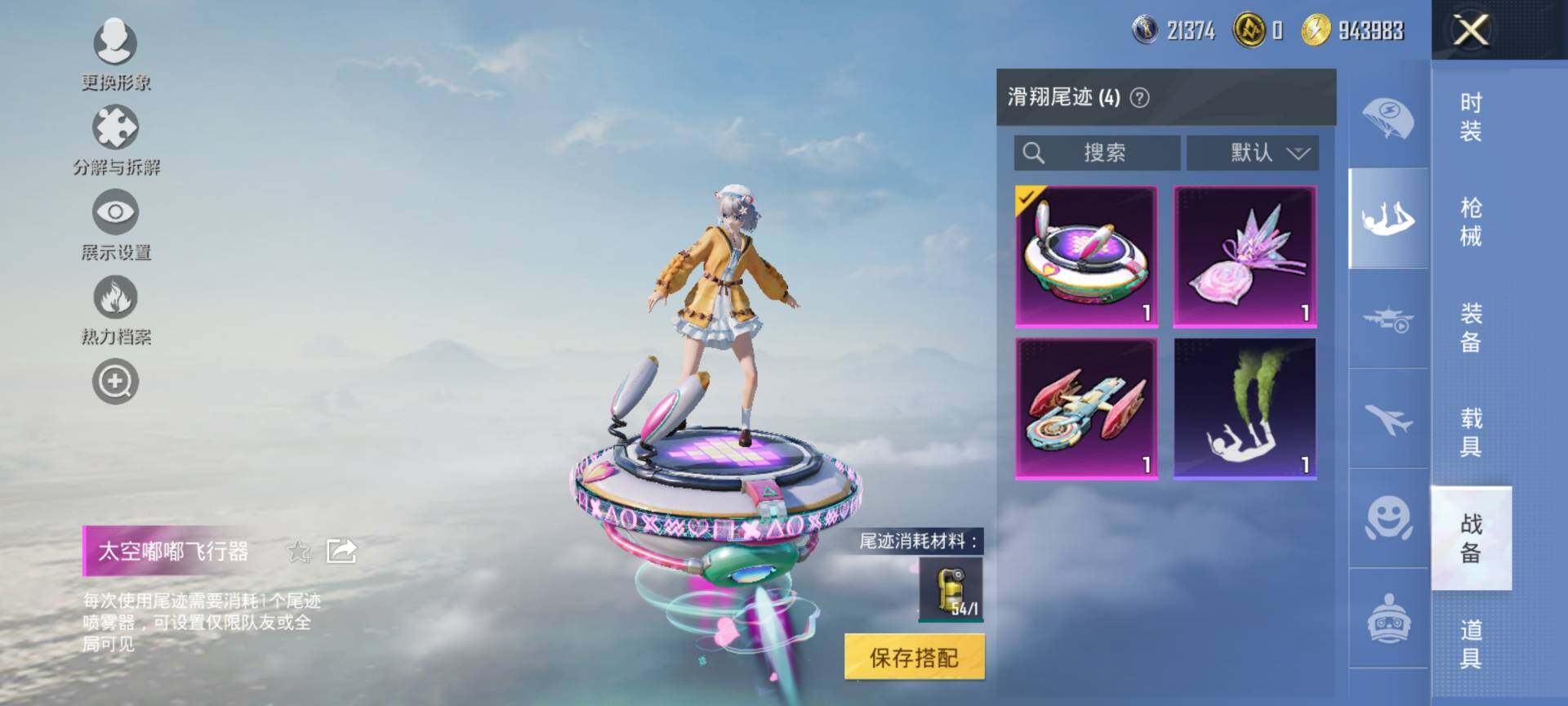 HPCMW468885和平精英账号详情图15