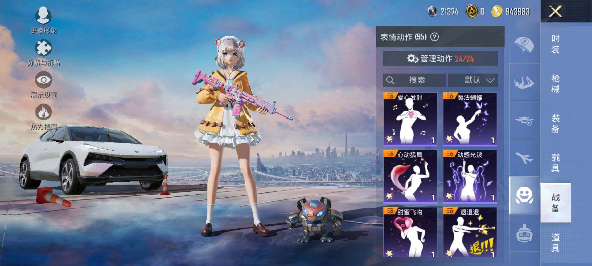 HPCMW468885和平精英账号详情图16