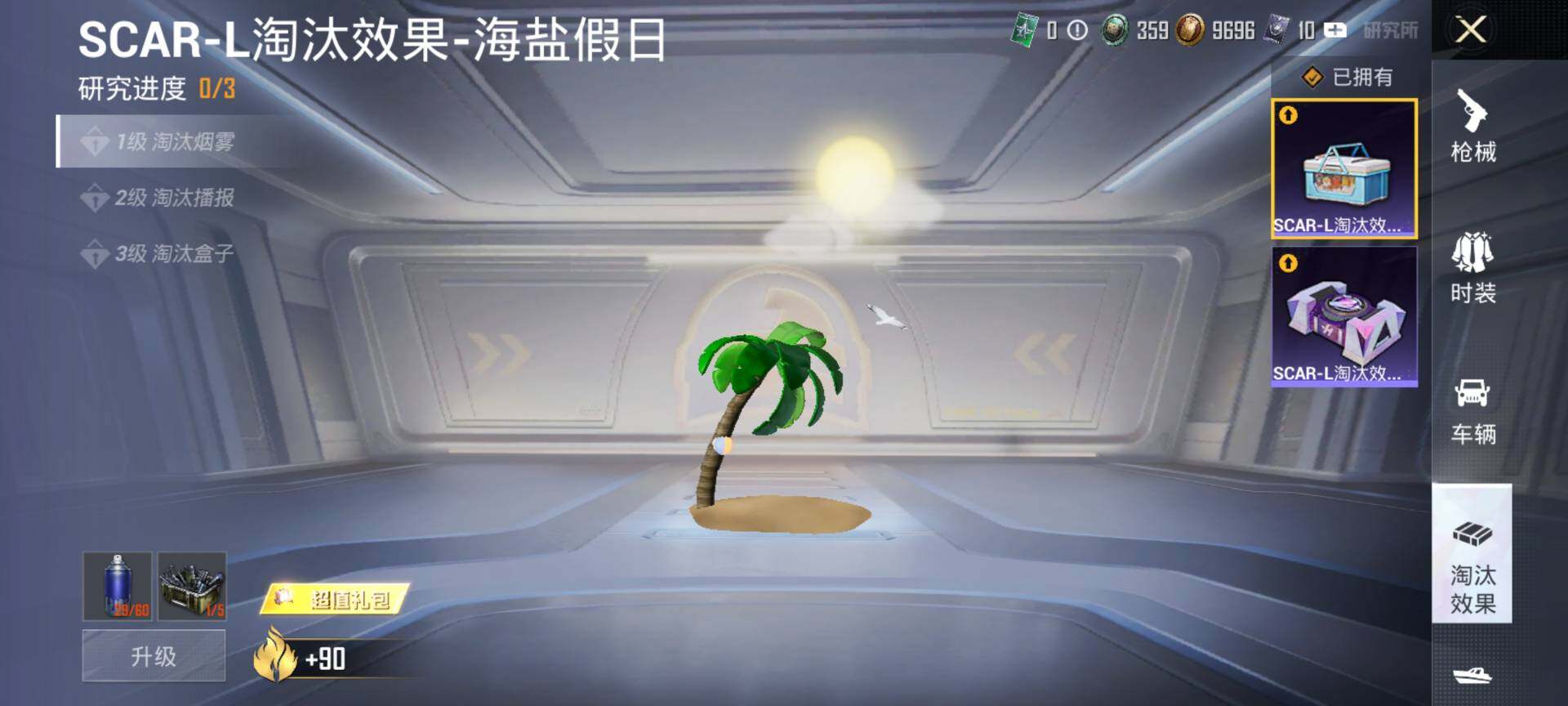 HPCMW468885和平精英账号详情图18