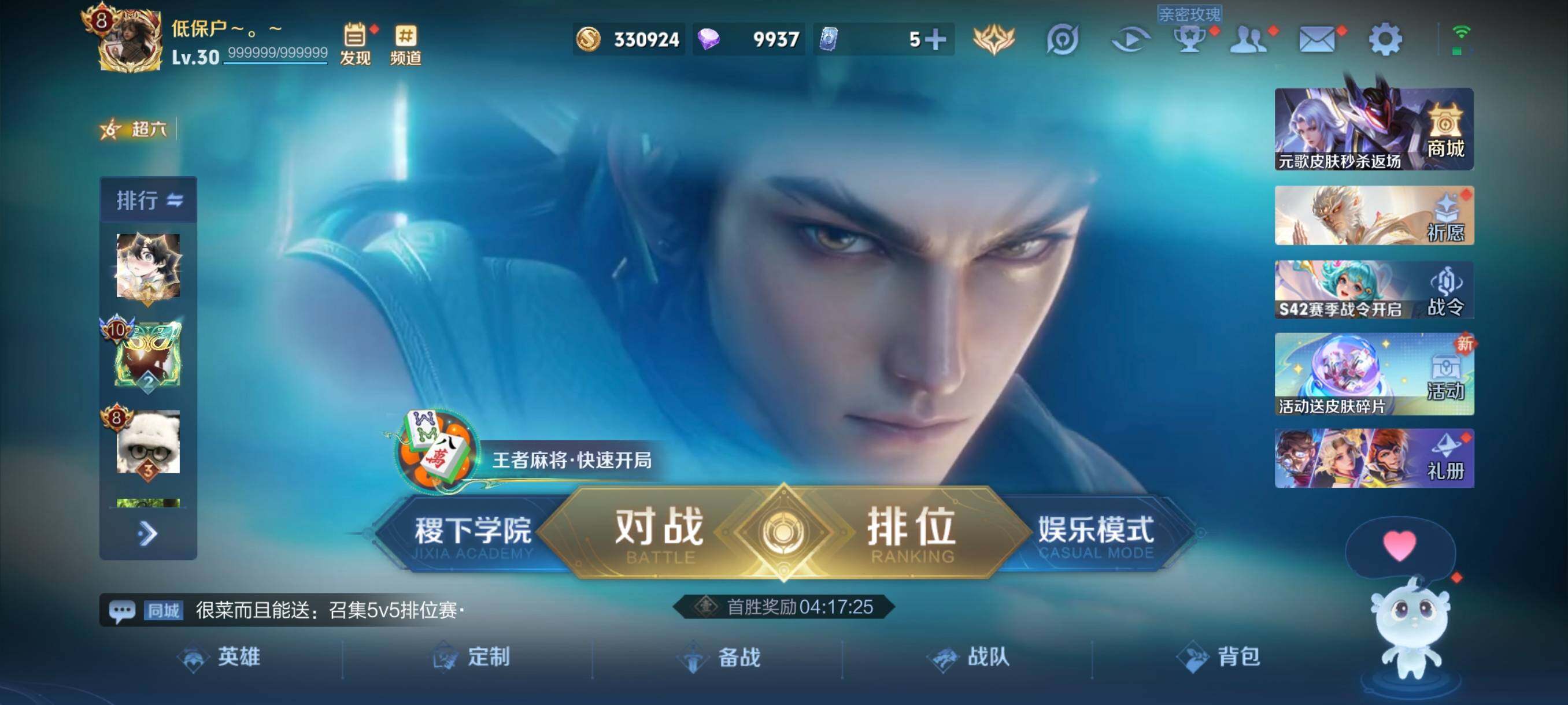 WZCMW492121王者荣耀账号详情图2