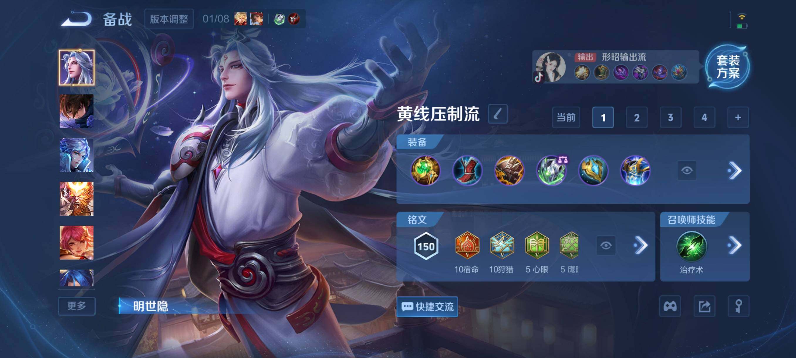 WZCMW492121王者荣耀账号详情图8