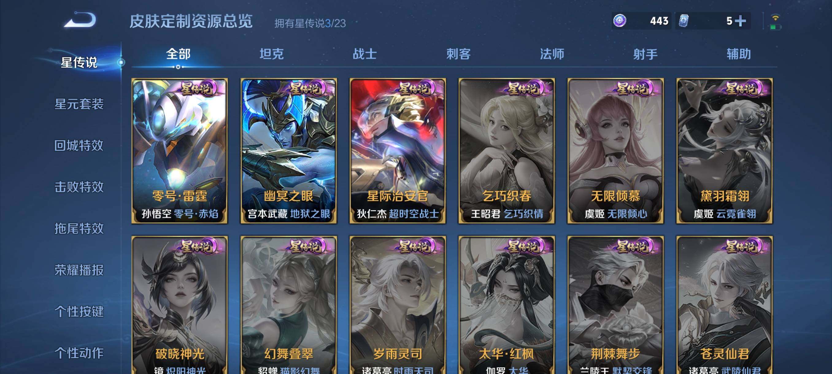 WZCMW492121王者荣耀账号详情图13