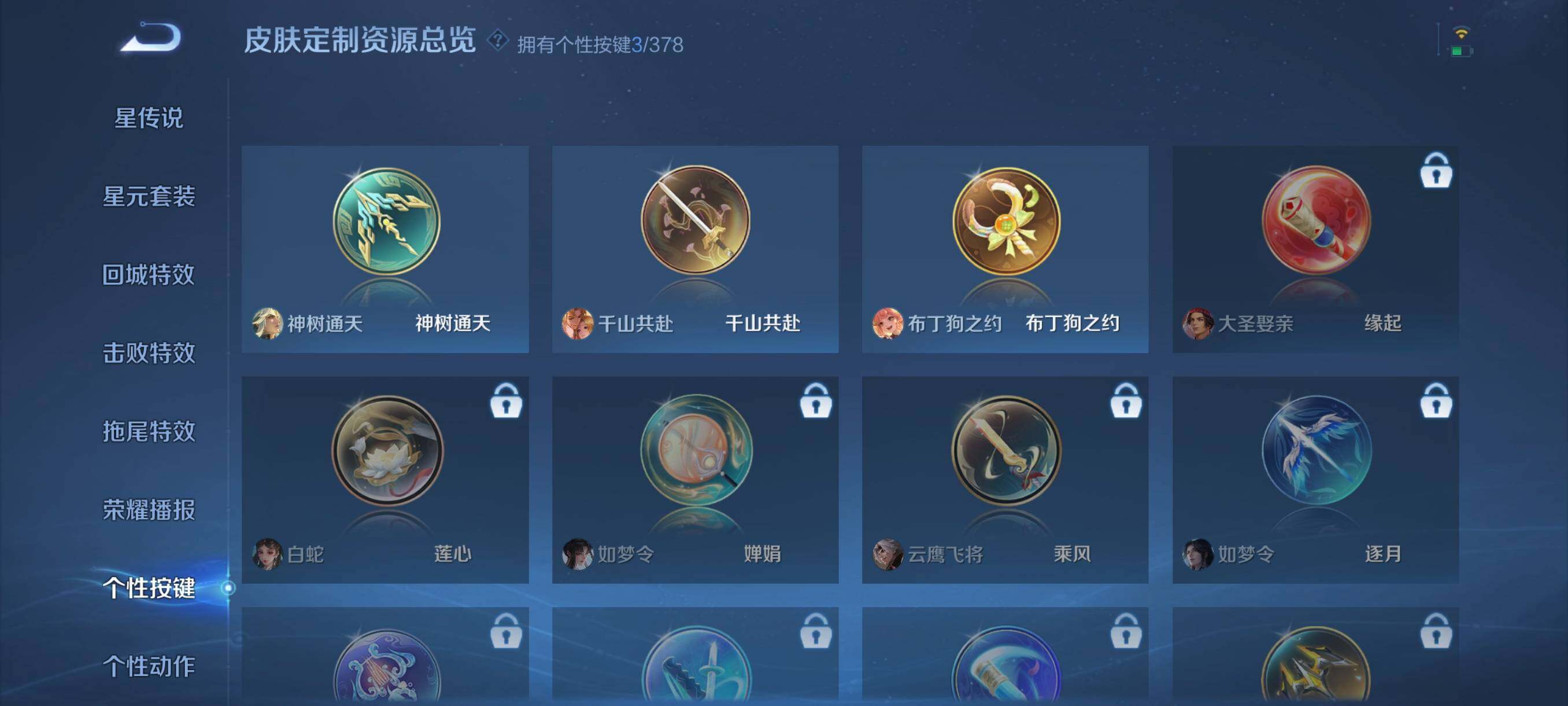 WZCMW492121王者荣耀账号详情图9