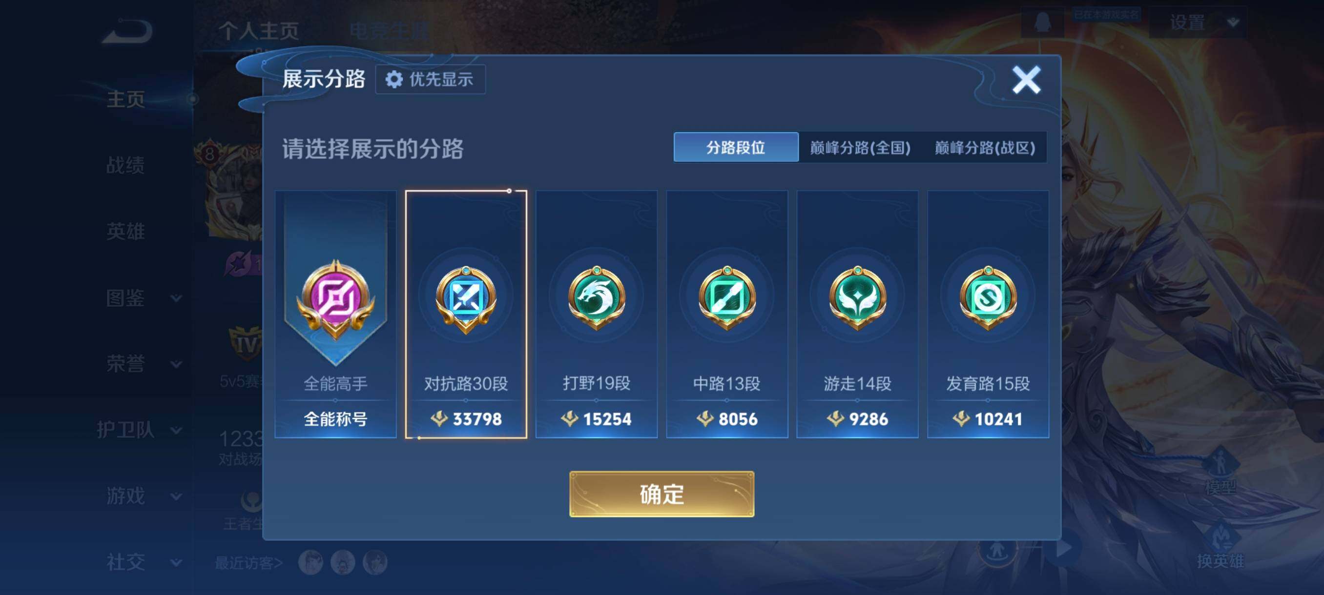 WZCMW492121王者荣耀账号详情图10