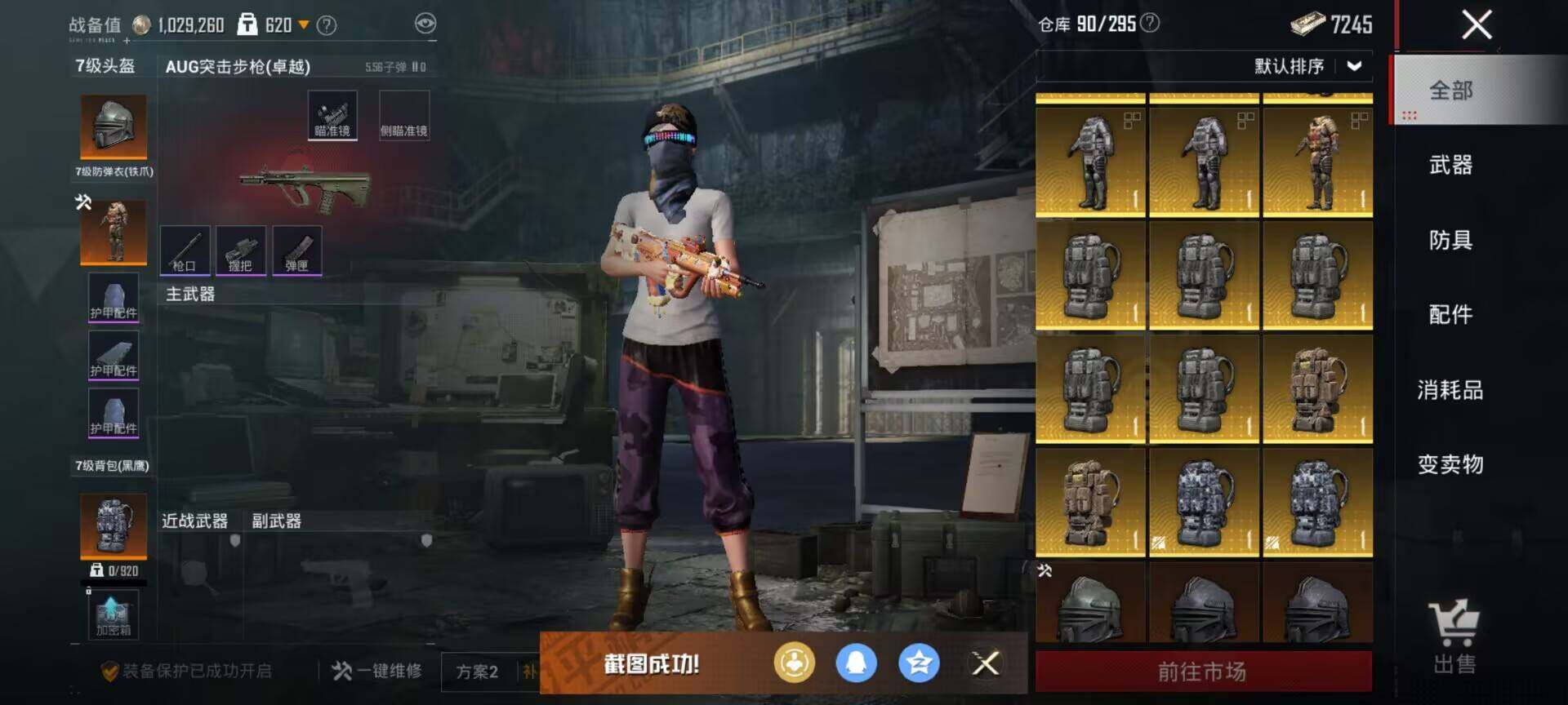 HPLX463285和平精英账号详情图18