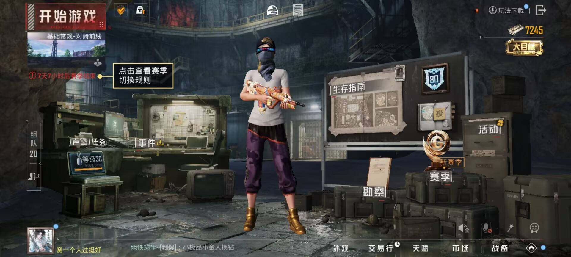 HPLX463285和平精英账号详情图19