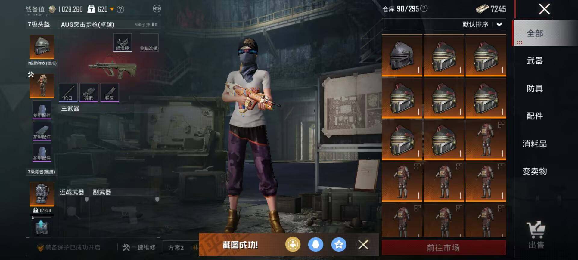 HPLX463285和平精英账号详情图20