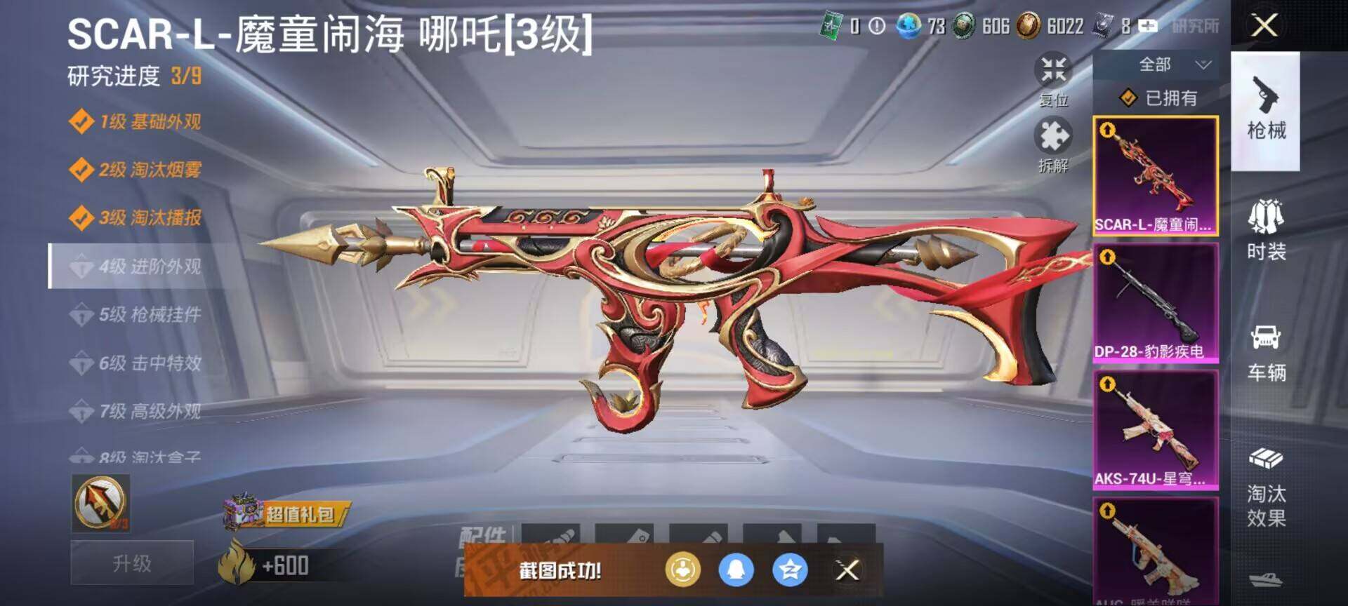 HPLX463285和平精英账号详情图14