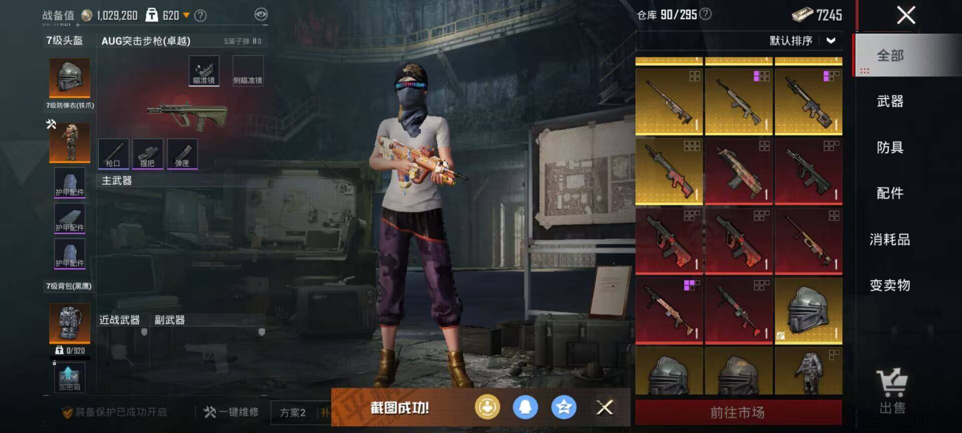 HPLX463285和平精英账号详情图22