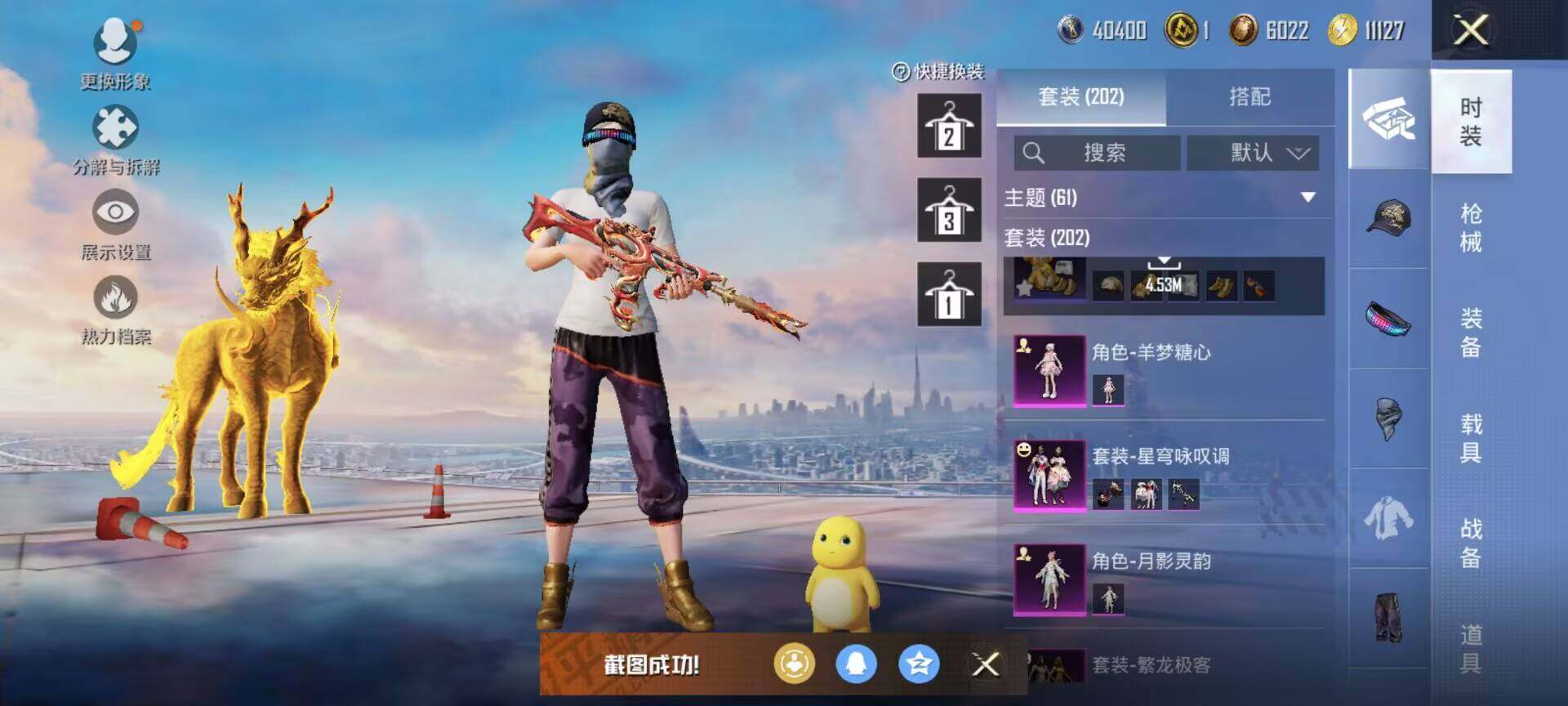 HPLX463285和平精英账号详情图10