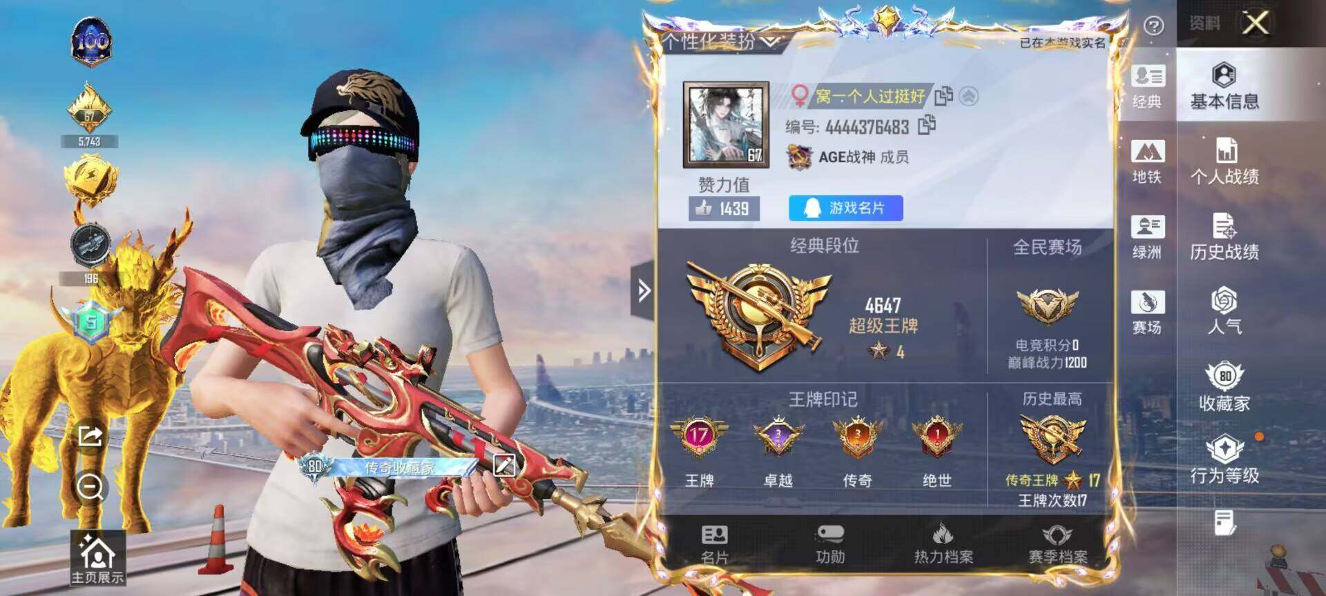 HPLX463285和平精英账号详情图7