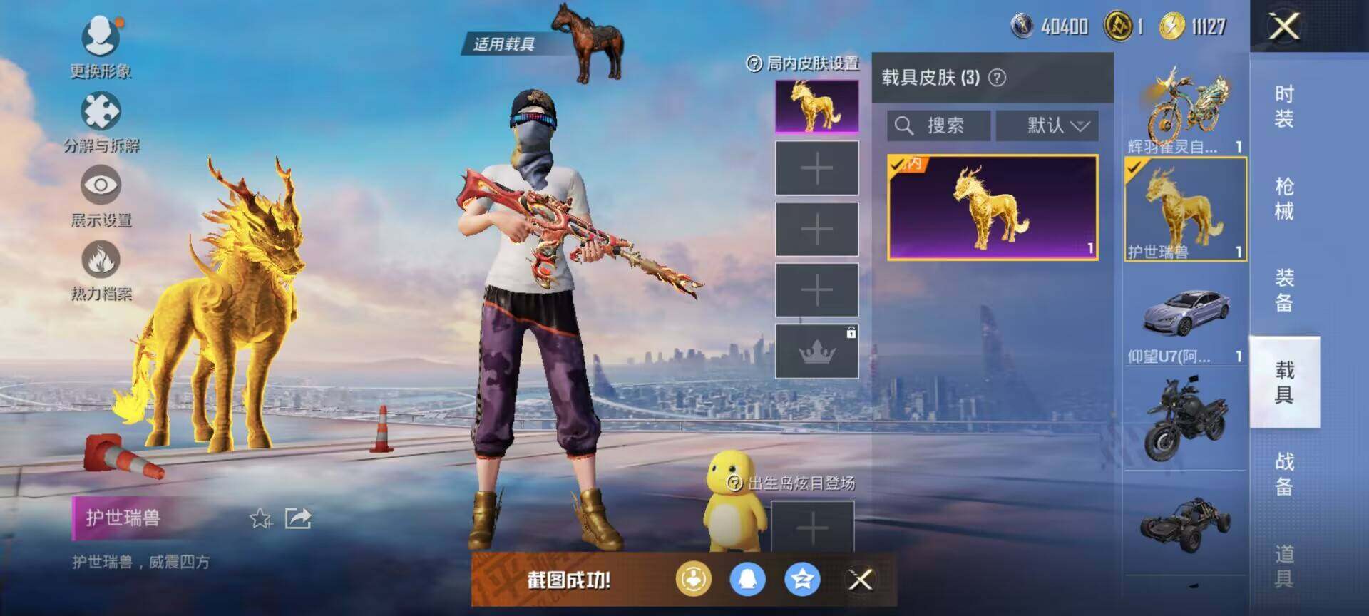 HPLX463285和平精英账号详情图16