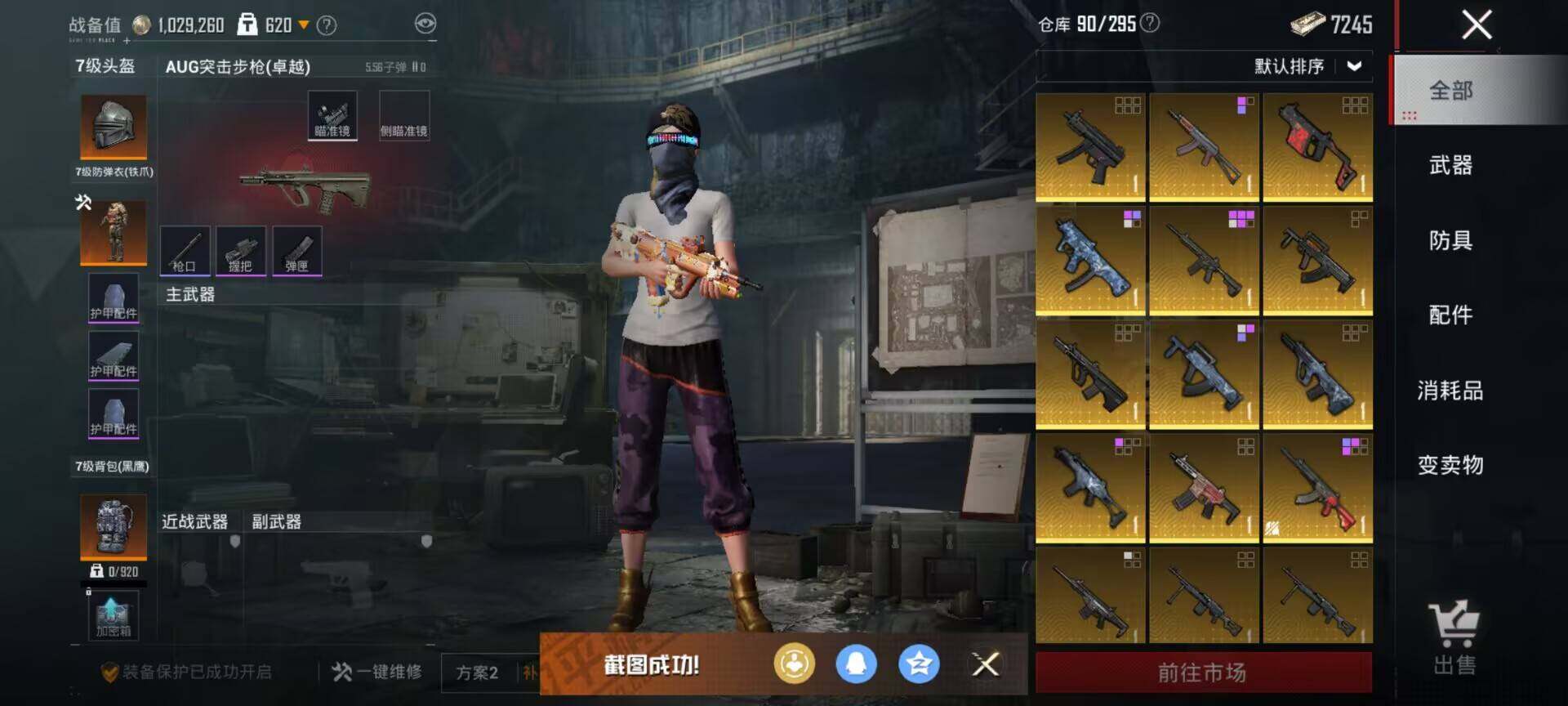 HPLX463285和平精英账号详情图23