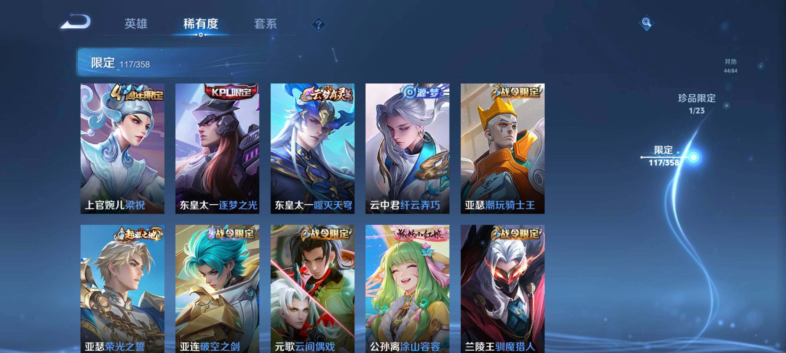 WZCMW492121王者荣耀账号详情图12