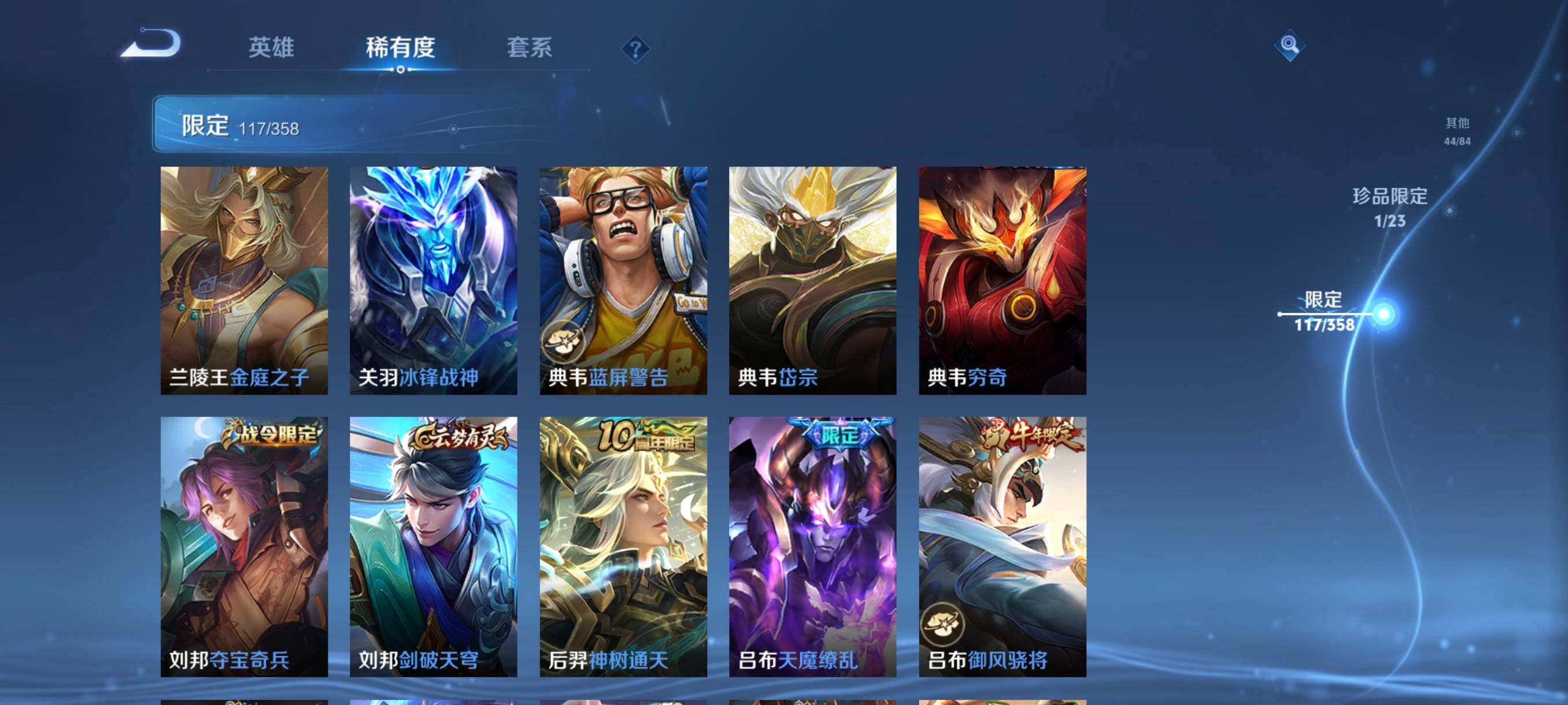 WZCMW492121王者荣耀账号详情图14