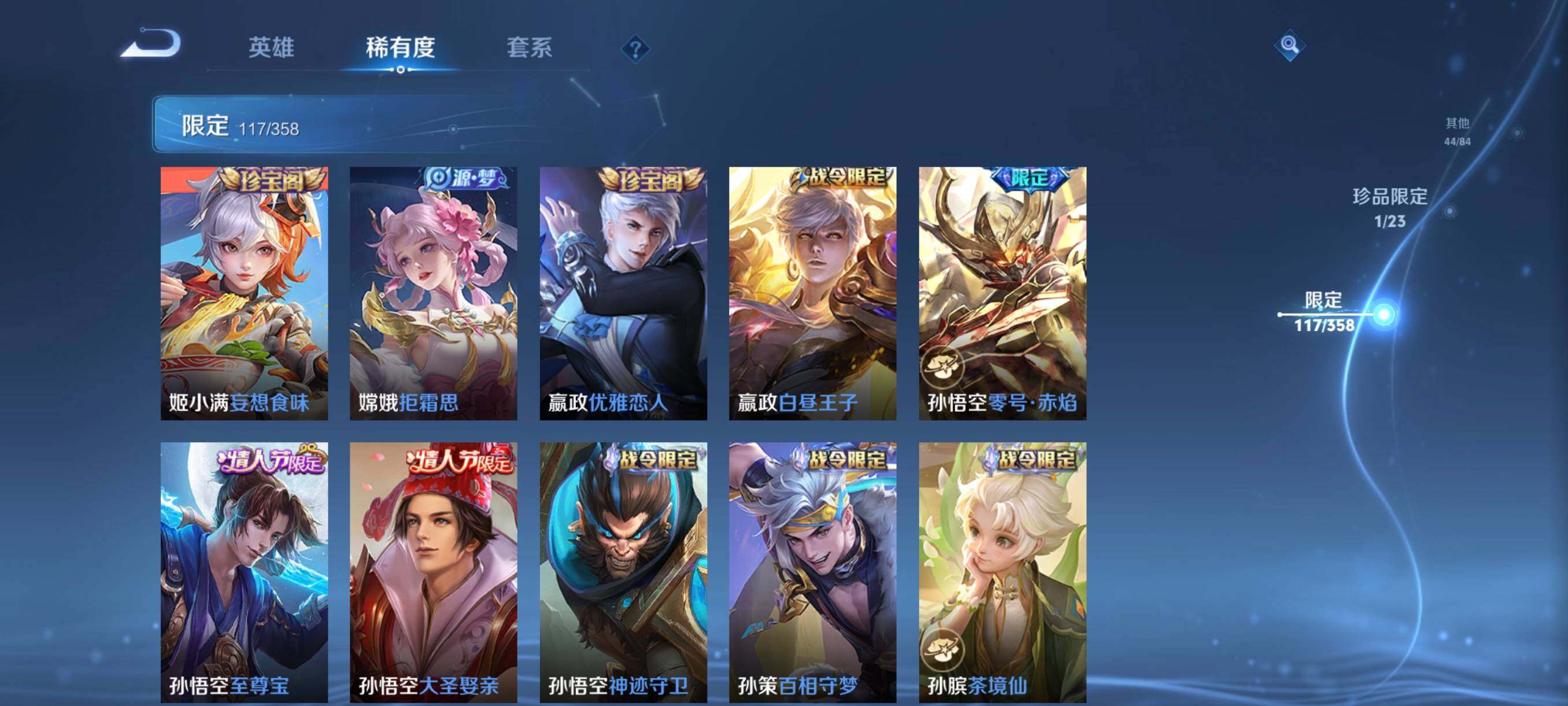 WZCMW492121王者荣耀账号详情图16