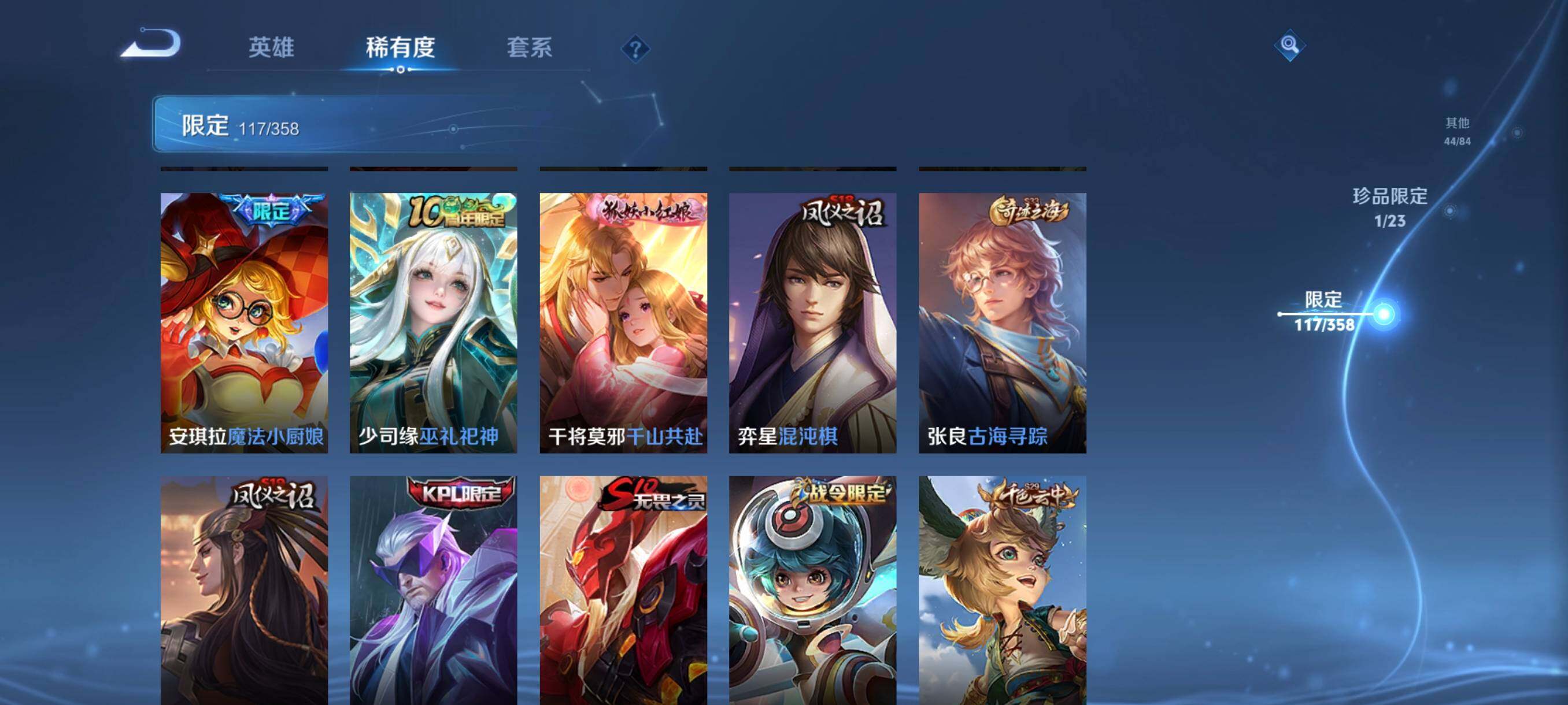 WZCMW492121王者荣耀账号详情图17