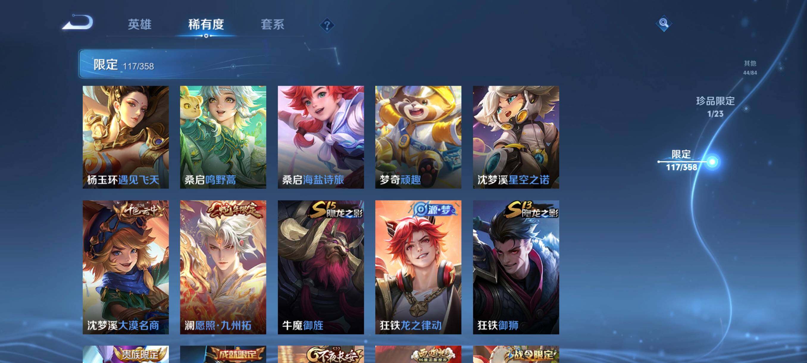 WZCMW492121王者荣耀账号详情图18