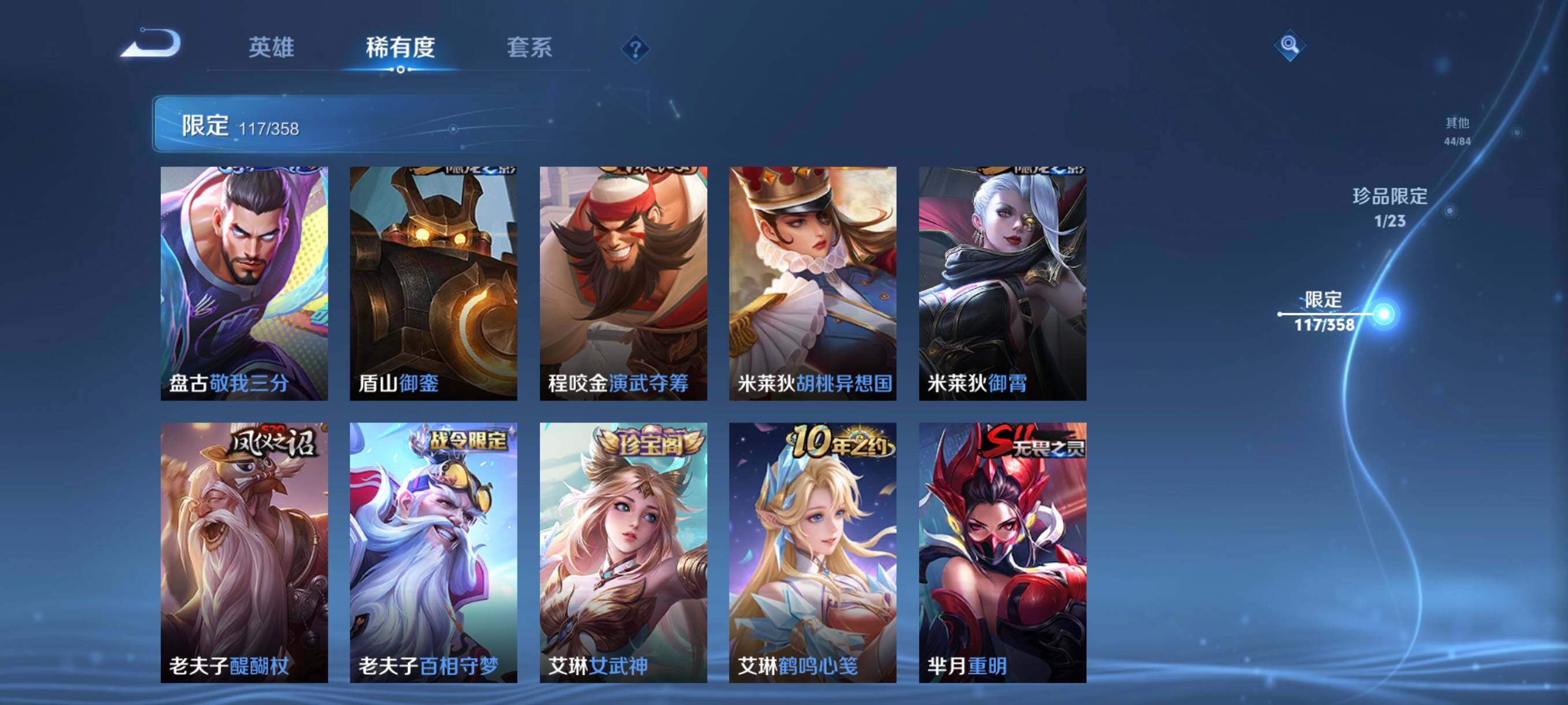 WZCMW492121王者荣耀账号详情图20