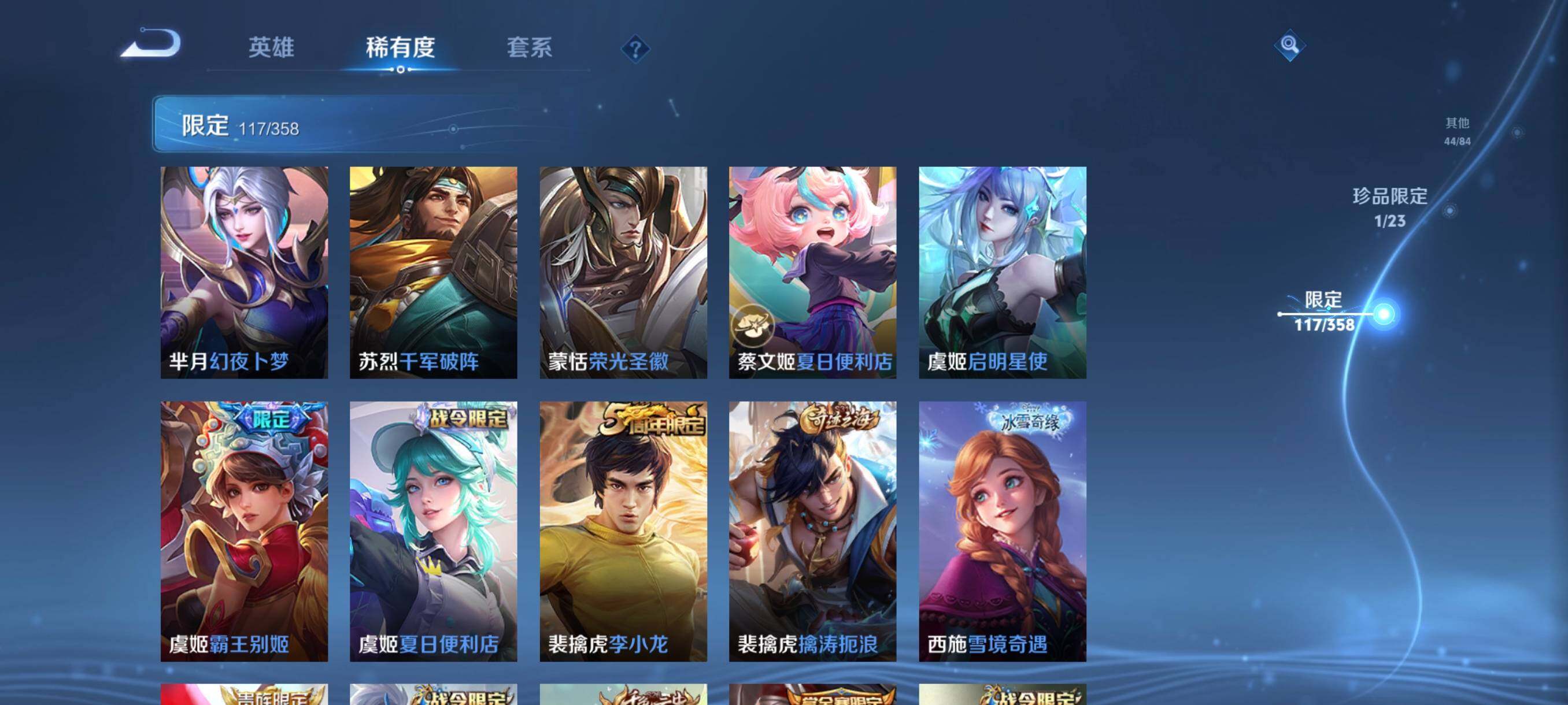 WZCMW492121王者荣耀账号详情图21