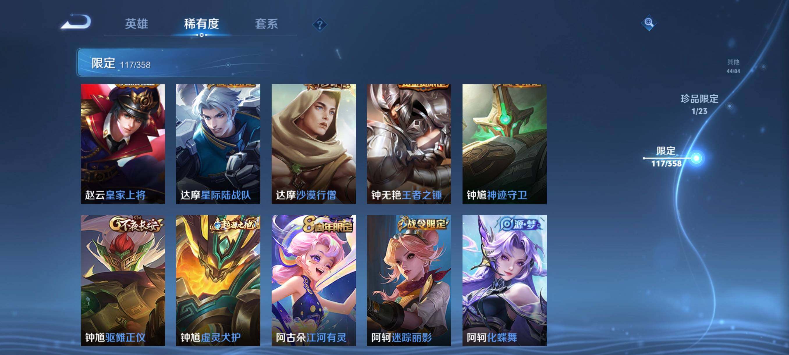 WZCMW492121王者荣耀账号详情图22