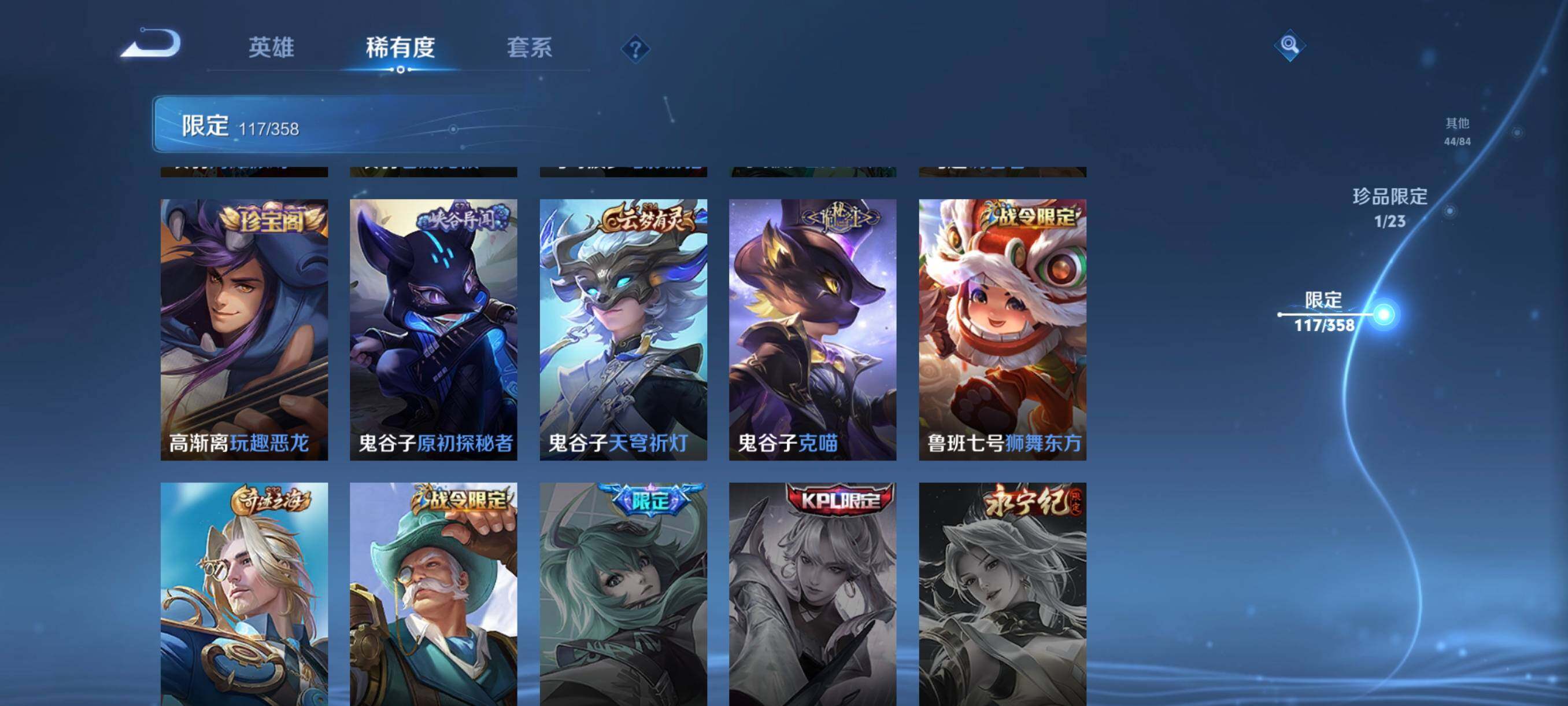 WZCMW492121王者荣耀账号详情图24