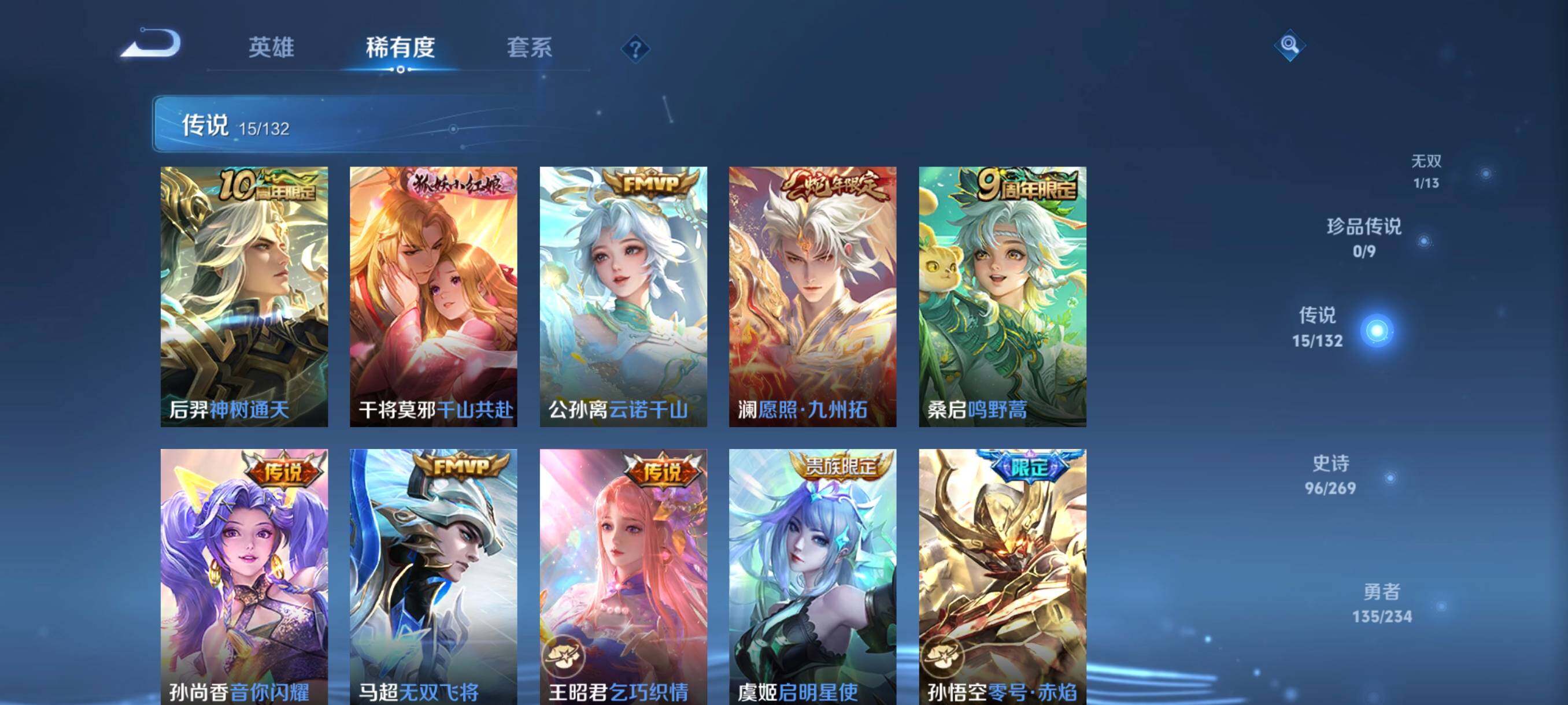 WZCMW492121王者荣耀账号详情图25