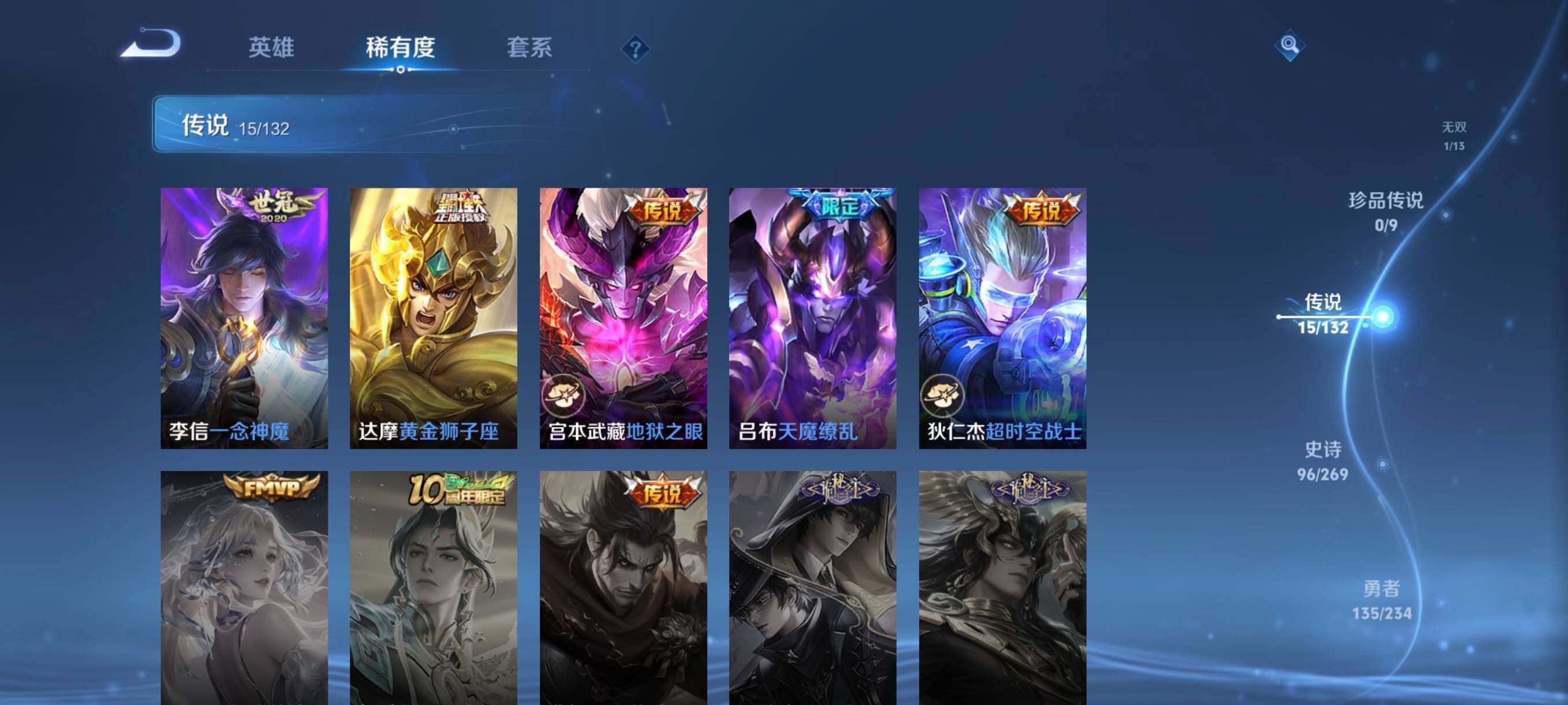 WZCMW492121王者荣耀账号详情图26