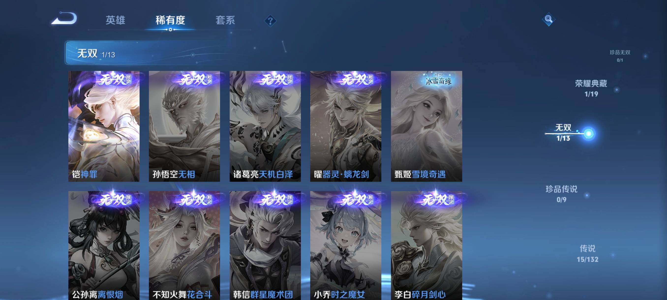 WZCMW492121王者荣耀账号详情图27