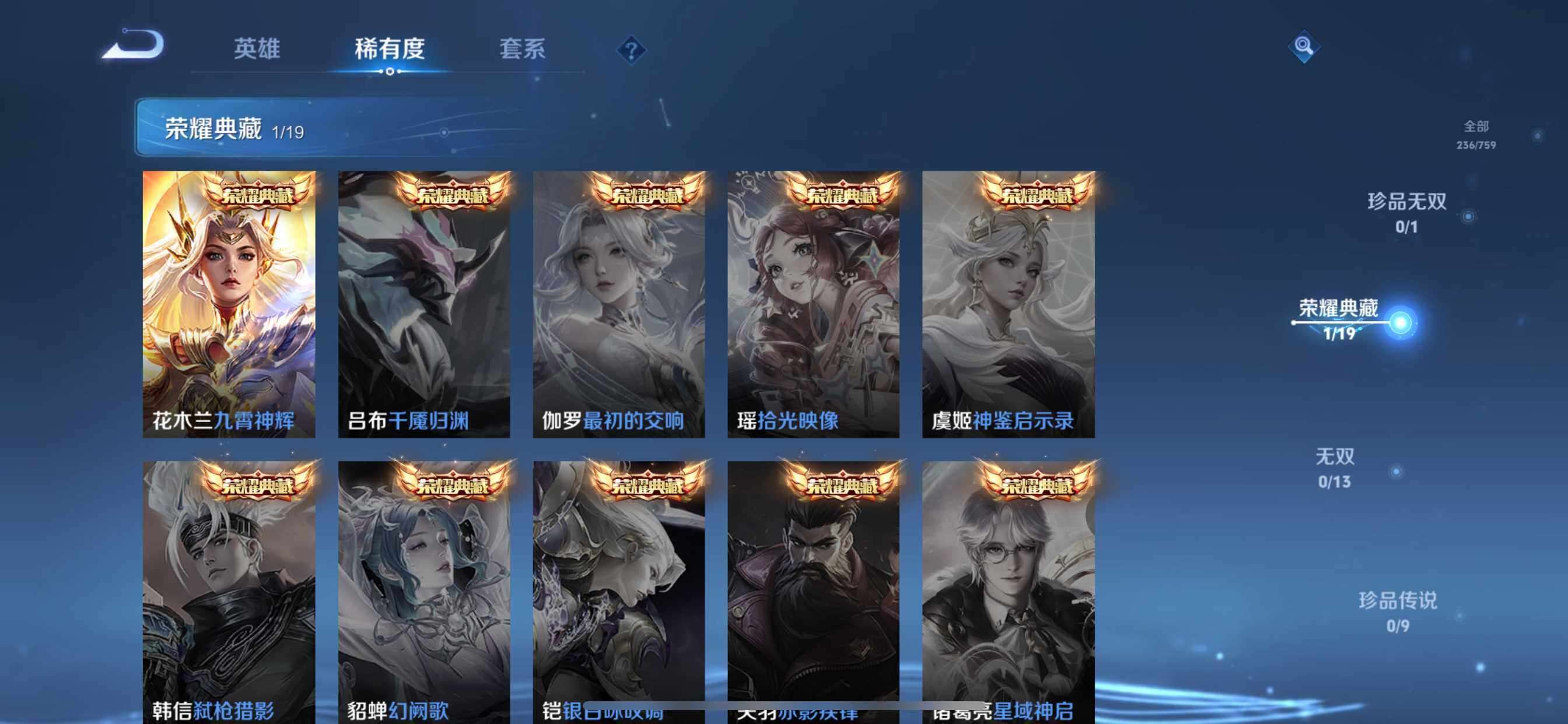 WZQM486918王者荣耀账号详情图7