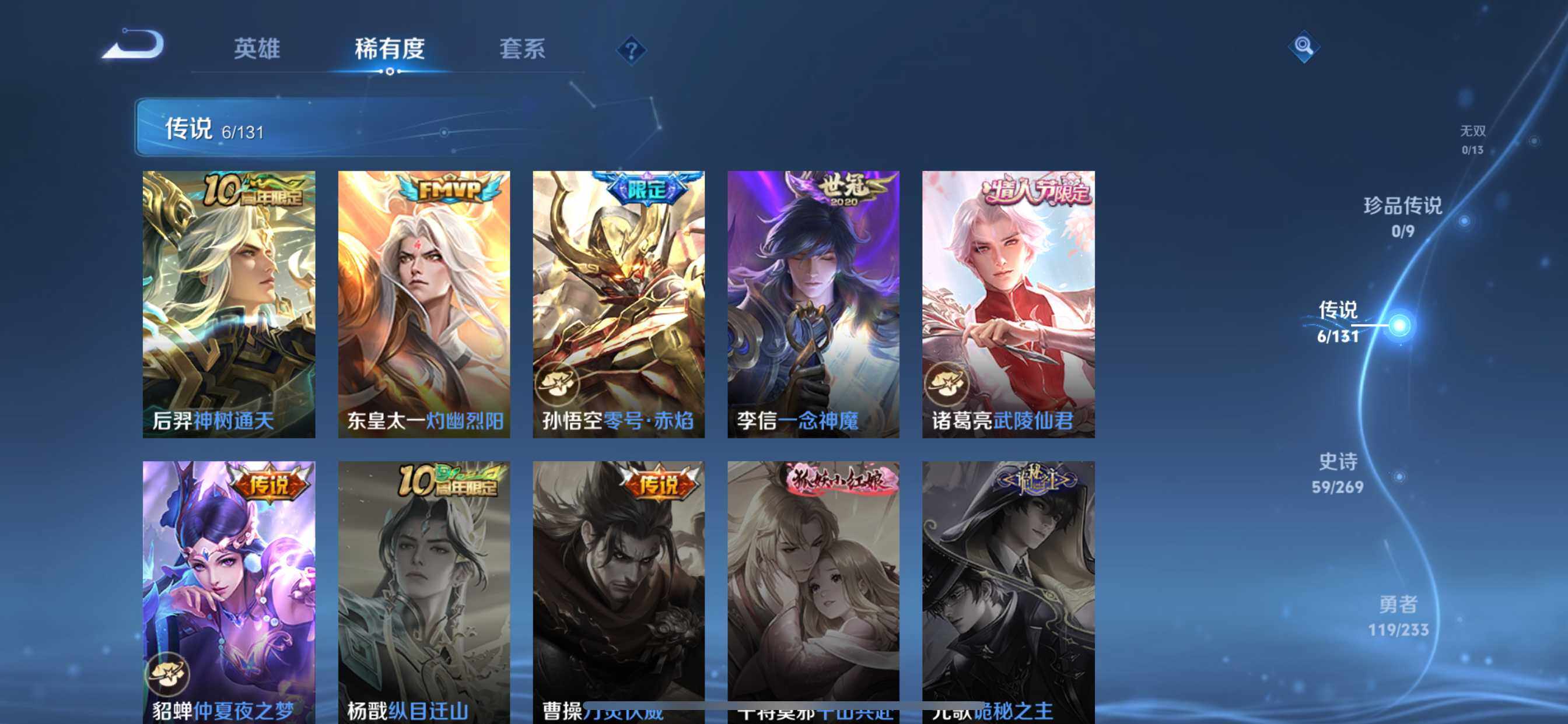 WZQM486918王者荣耀账号详情图8